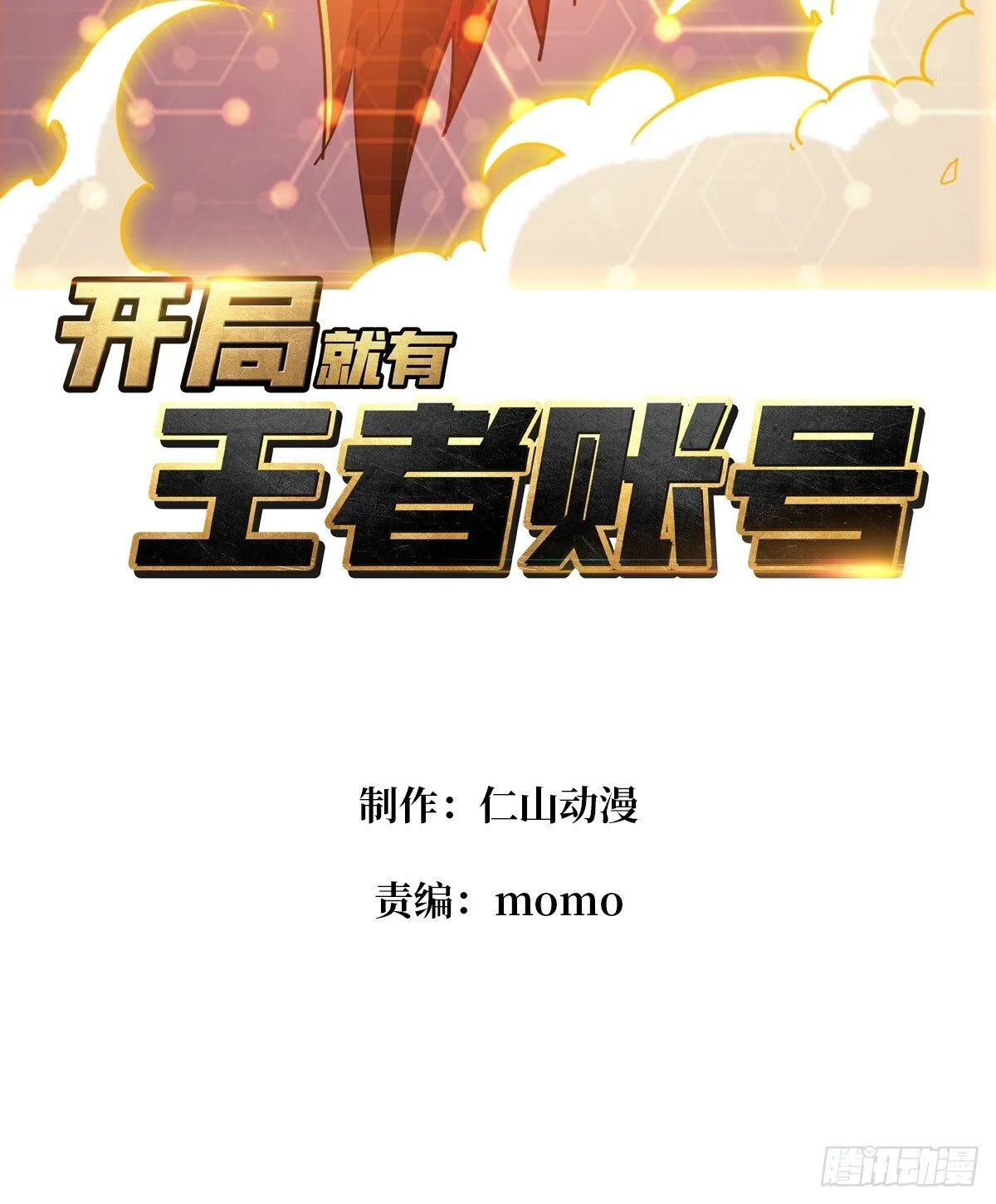 黄龙之躯 第3页
