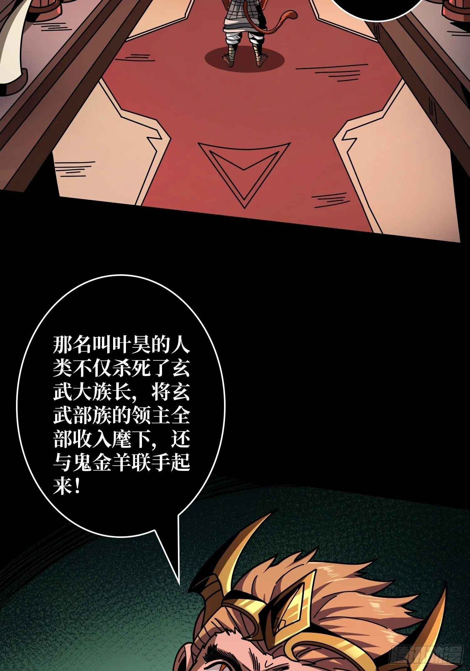 黄龙之躯 第5页