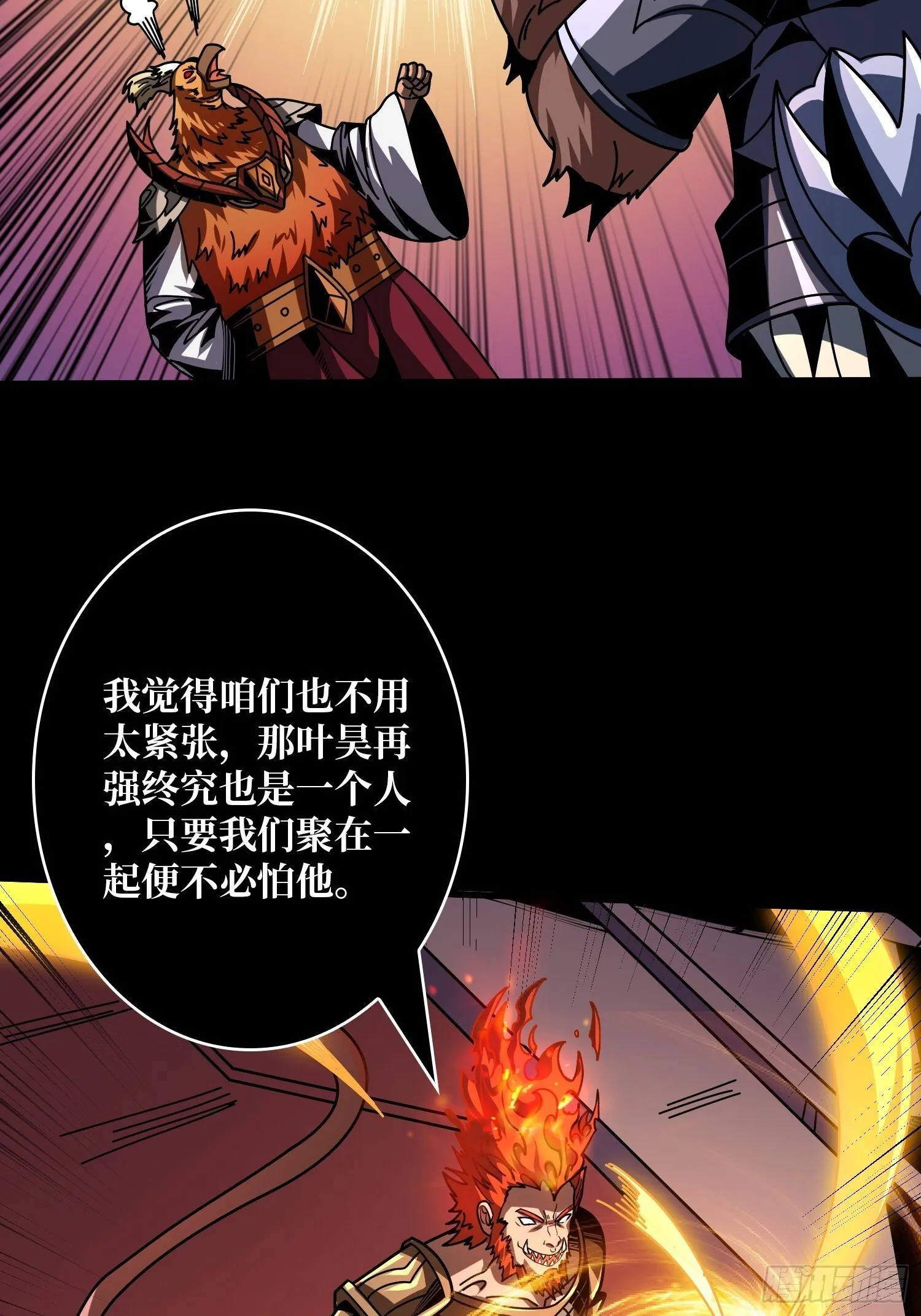 黄龙之躯 第12页