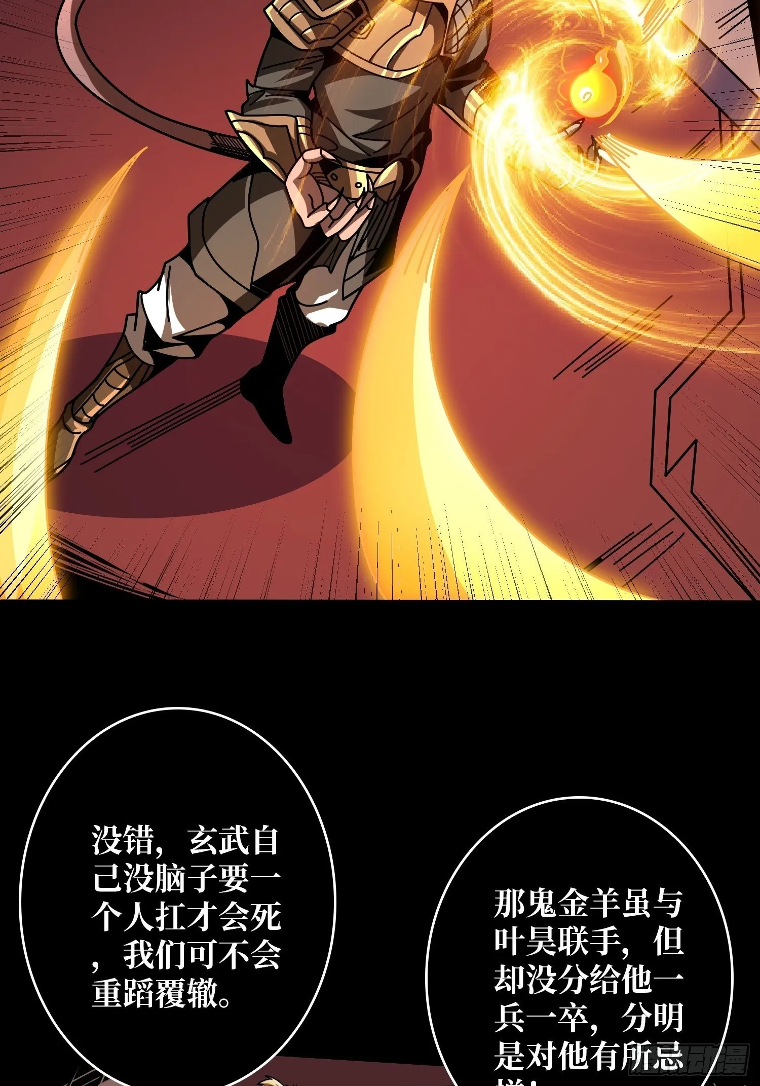 黄龙之躯 第13页