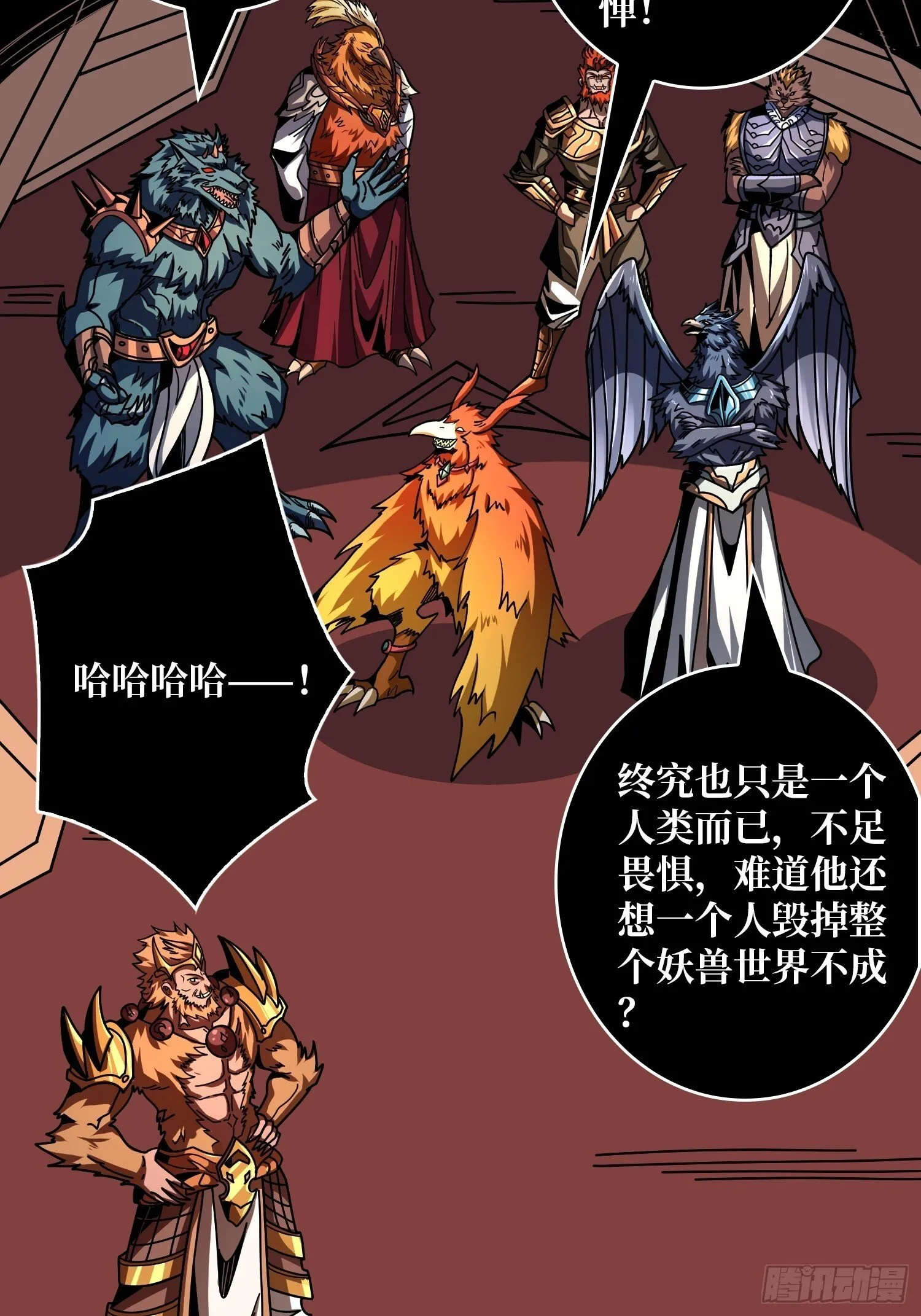 黄龙之躯 第14页