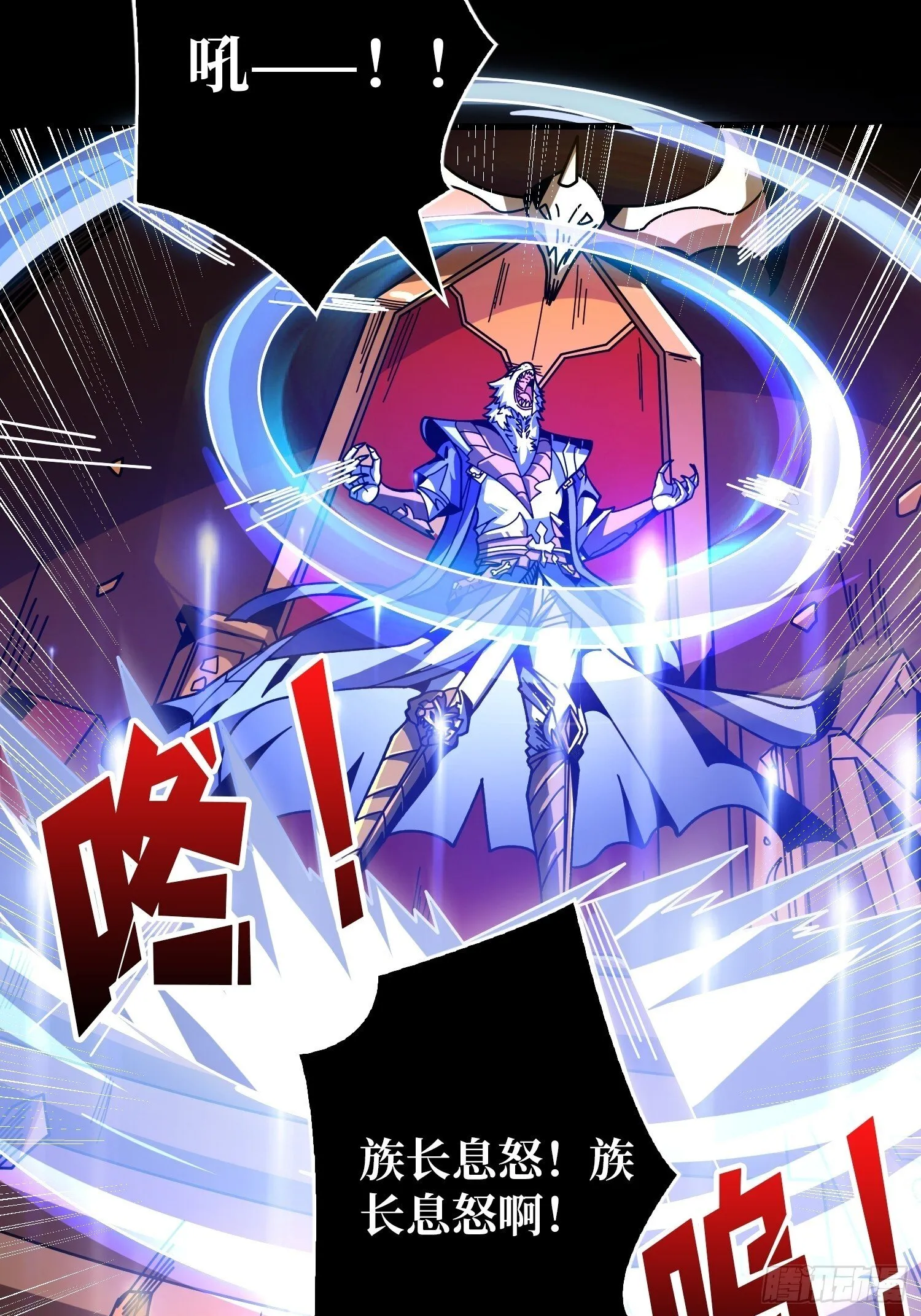 黄龙之躯 第16页