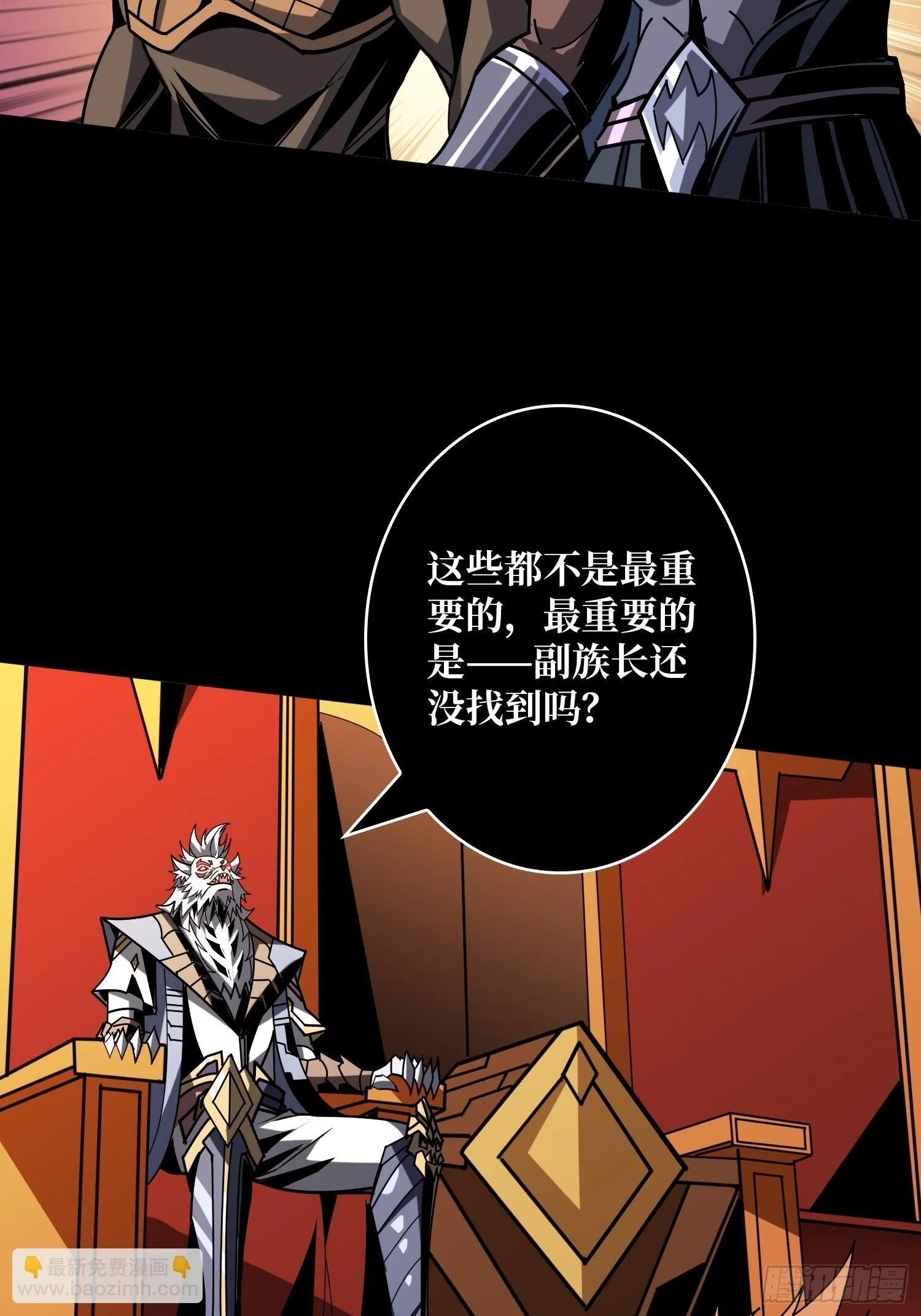 黄龙之躯 第22页