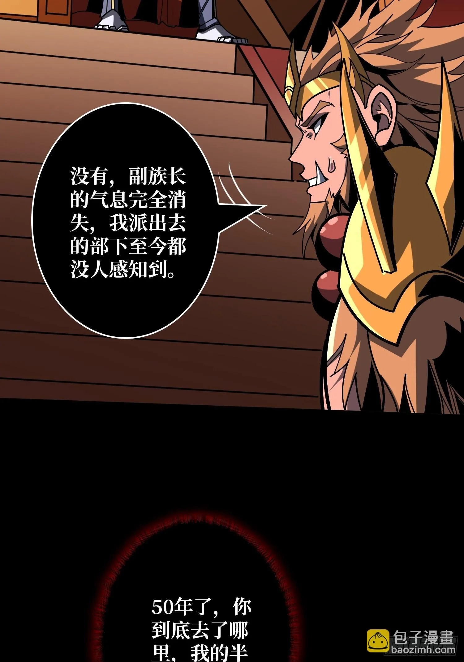 黄龙之躯 第23页
