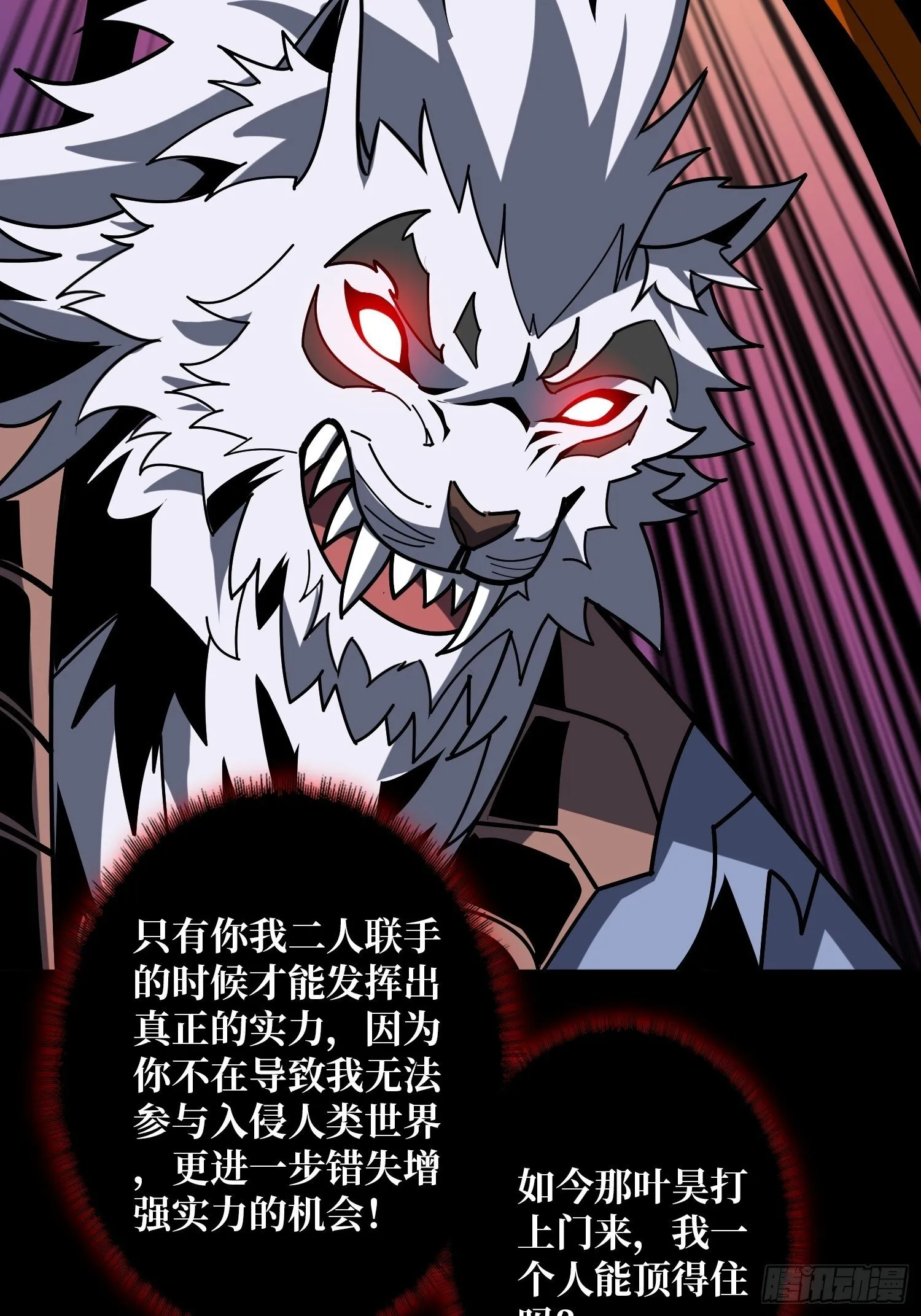 黄龙之躯 第25页