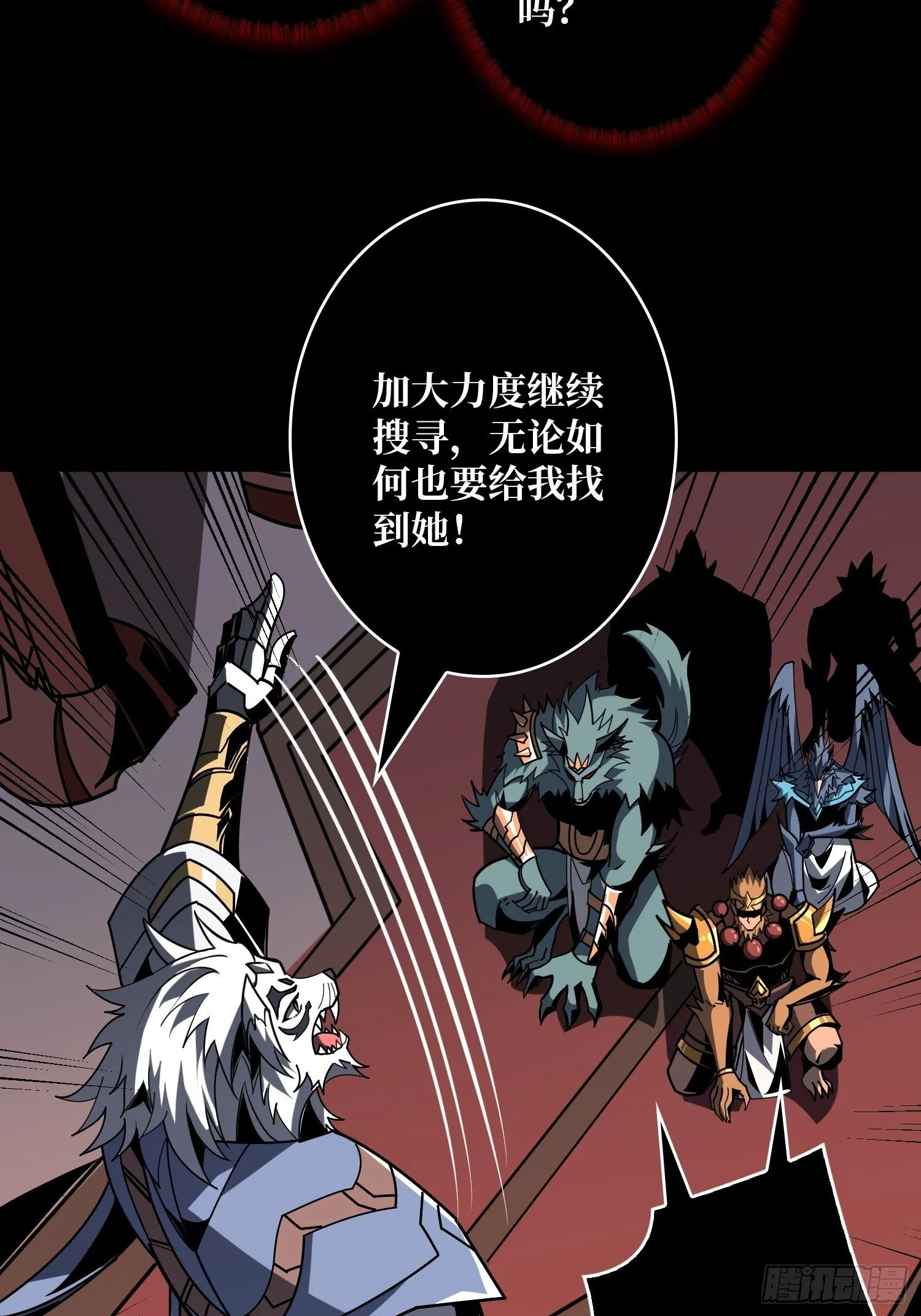 黄龙之躯 第26页