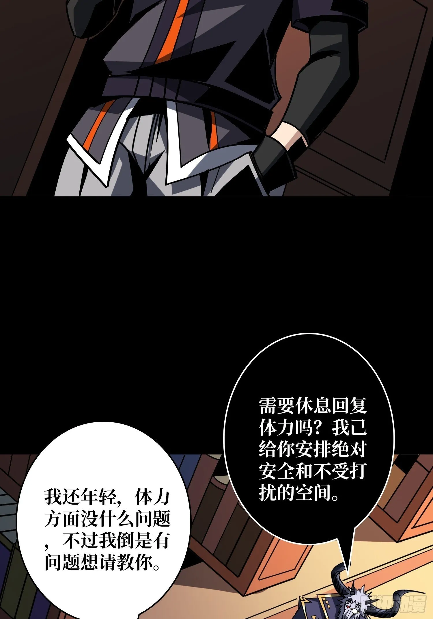黄龙之躯 第30页