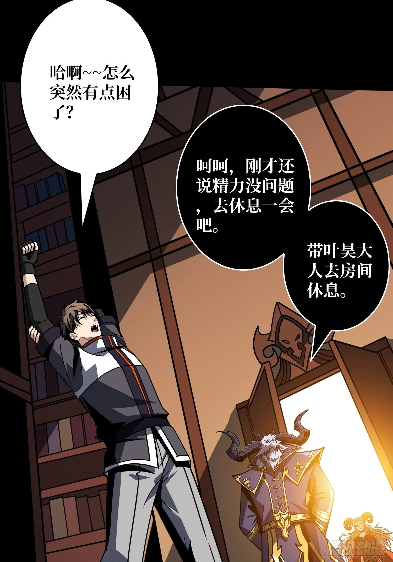 黄龙之躯 第40页