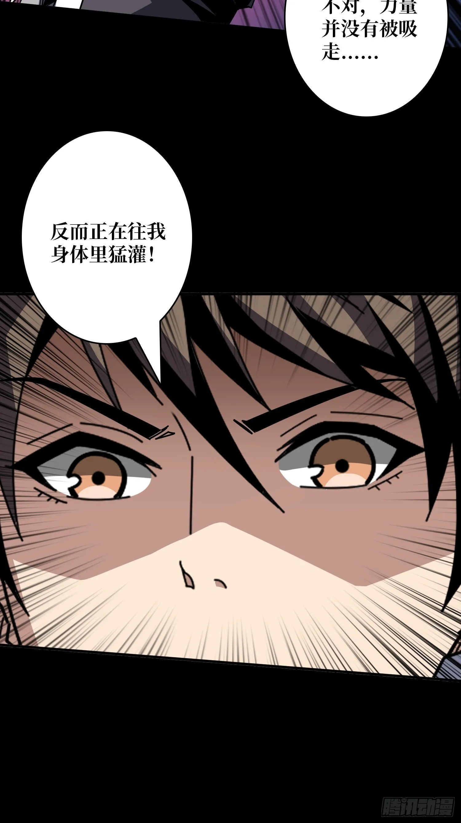 黄龙之躯 第61页