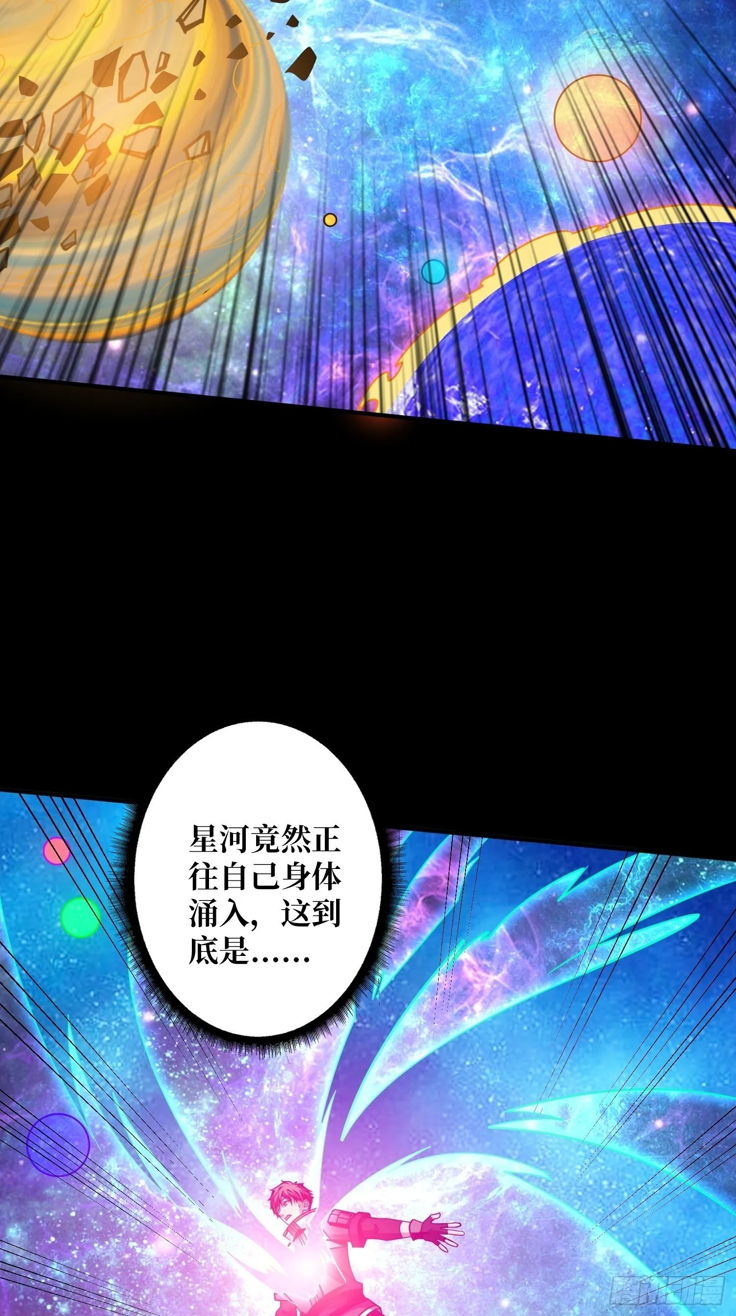 黄龙之躯 第63页