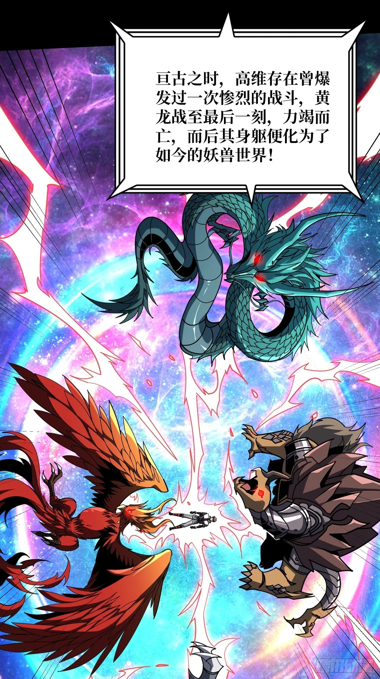 黄龙之躯 第65页