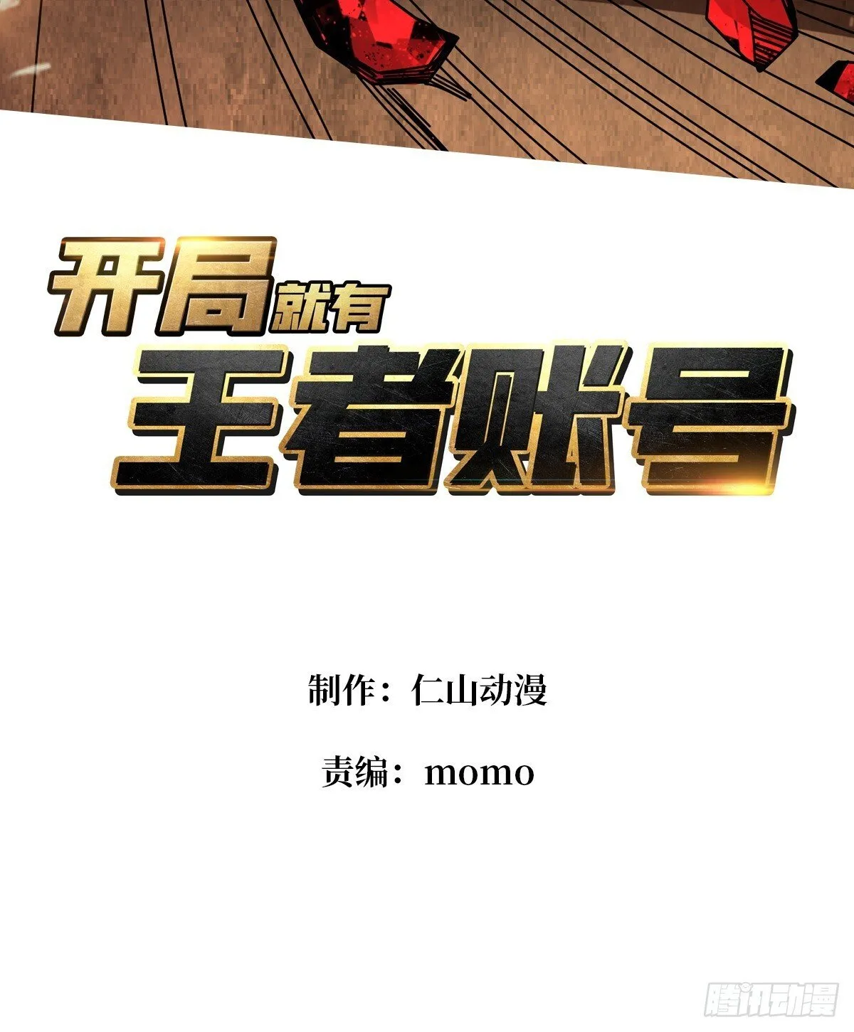 雌性叶昊 第3页