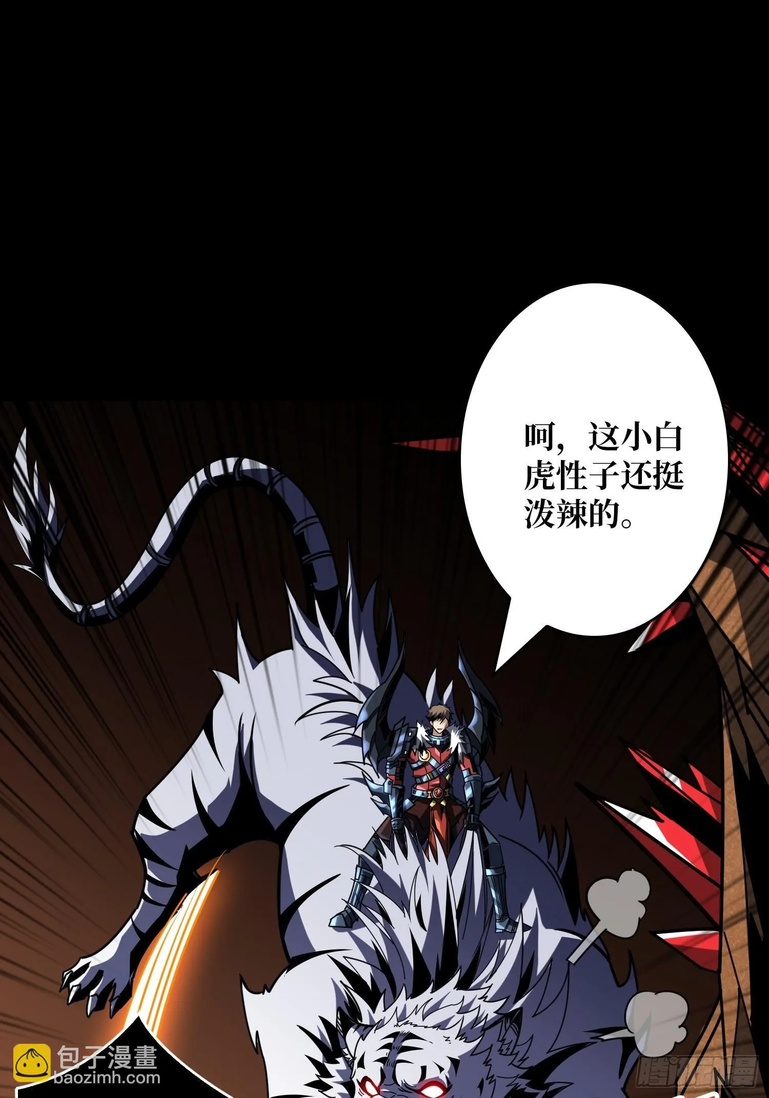 雌性叶昊 第4页