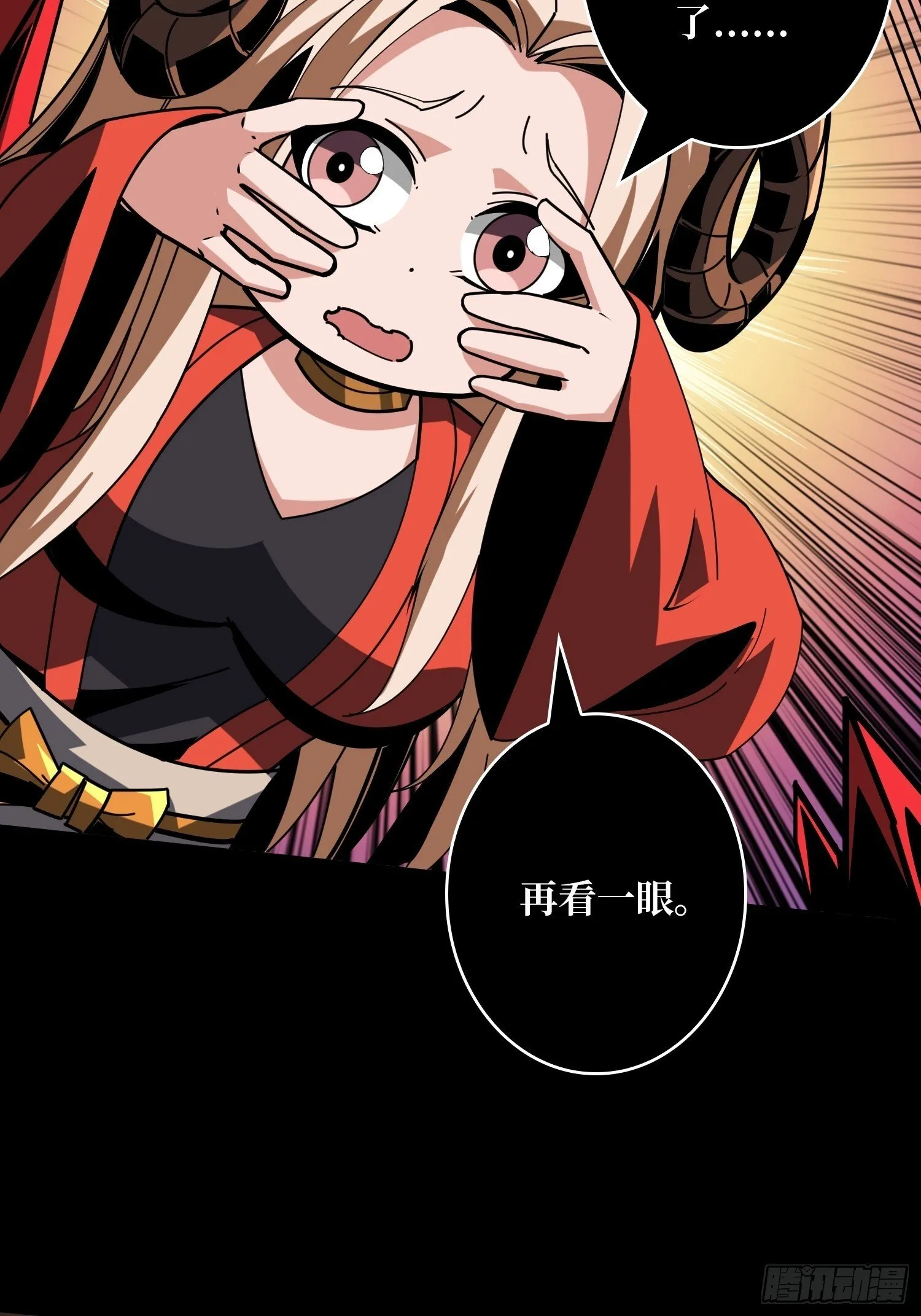 雌性叶昊 第9页