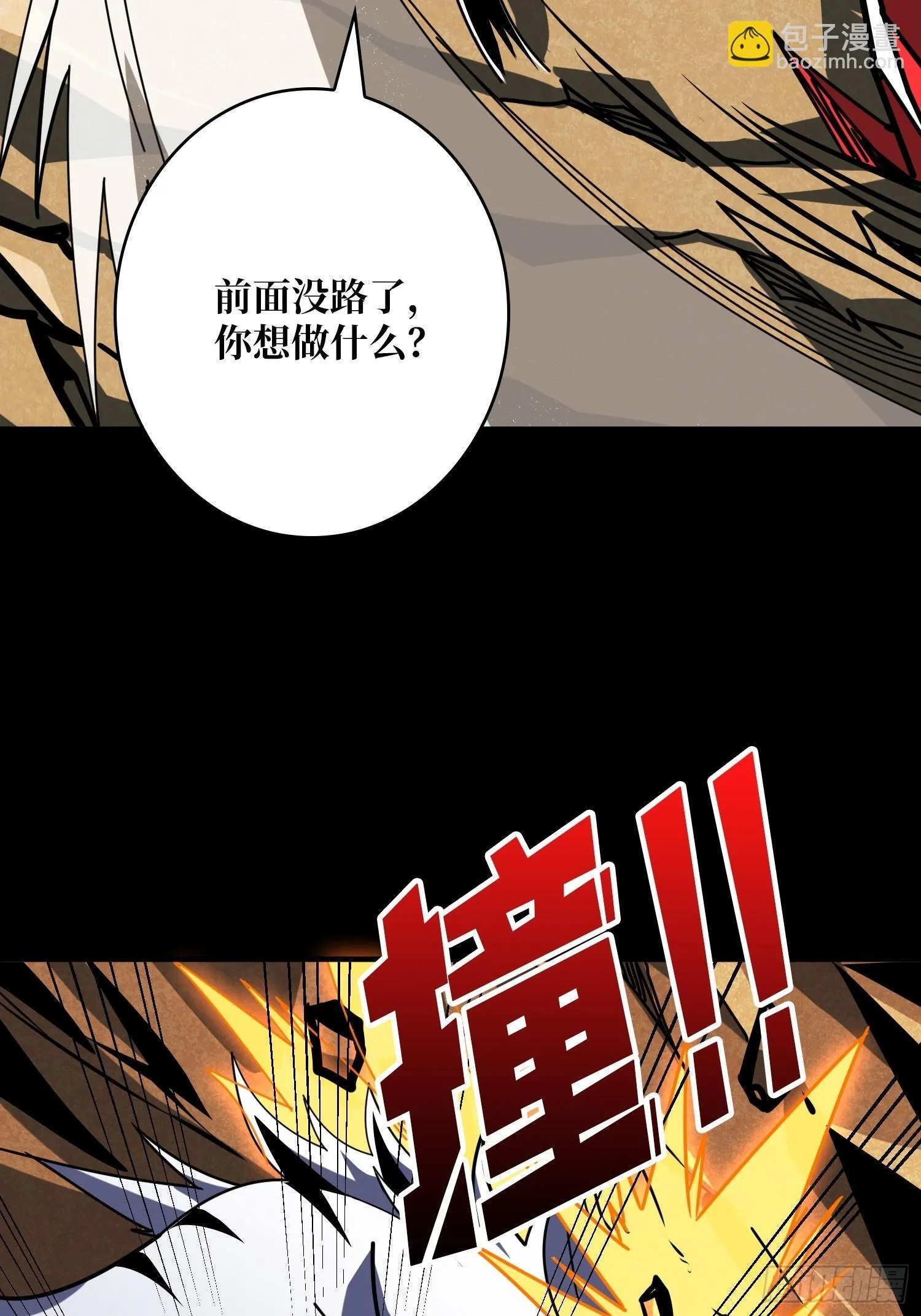 雌性叶昊 第11页