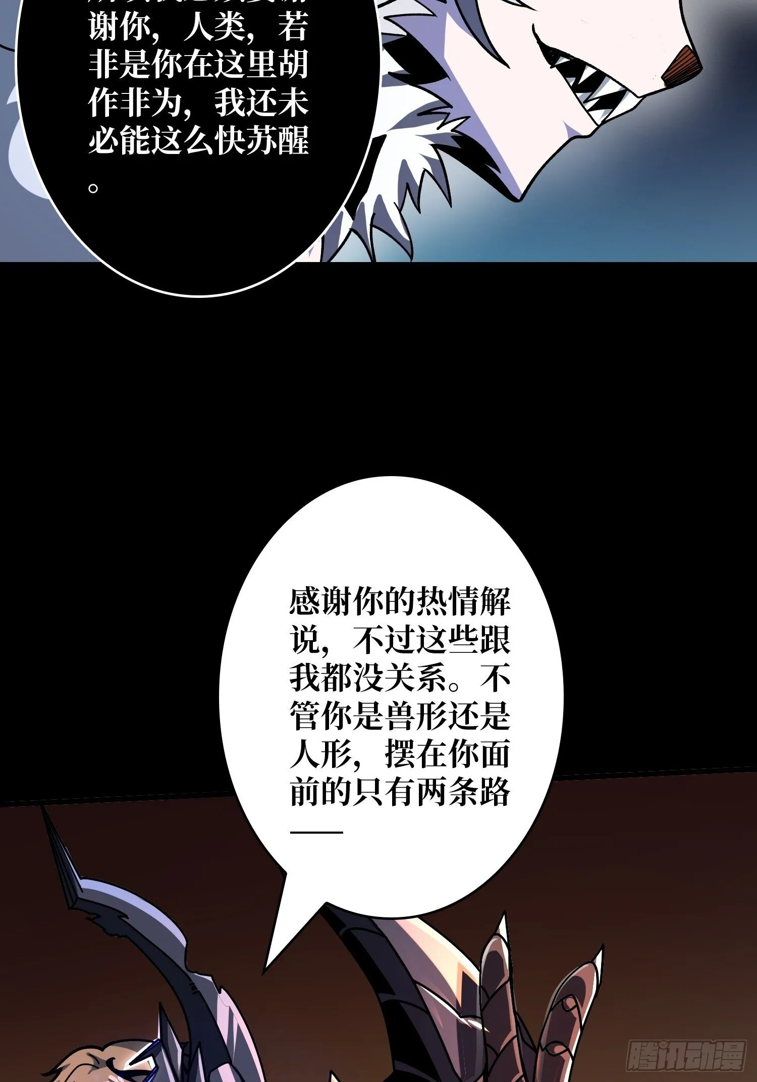 雌性叶昊 第25页