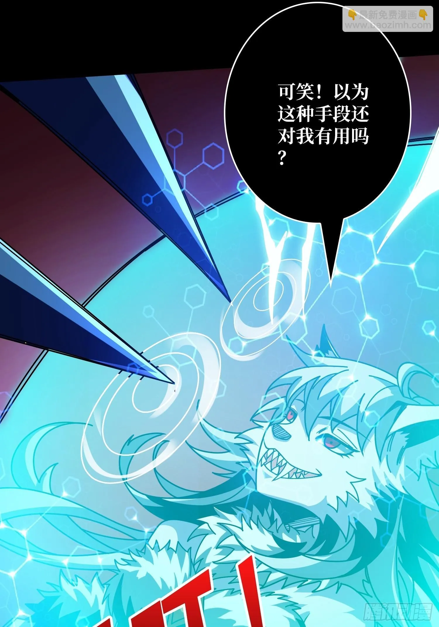 雌性叶昊 第29页