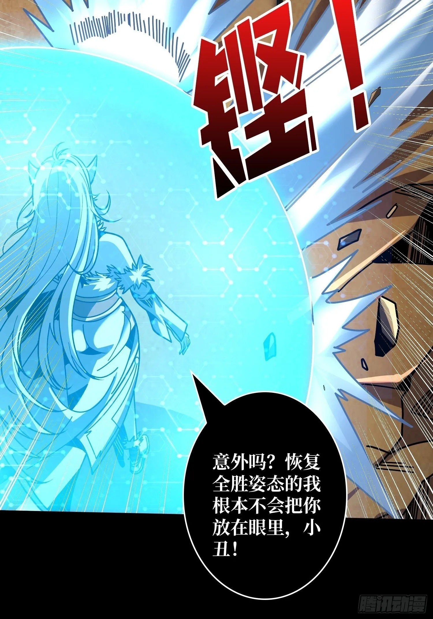 雌性叶昊 第33页