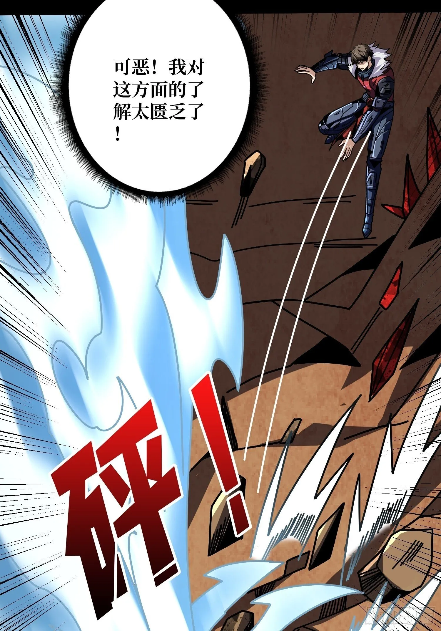 雌性叶昊 第39页