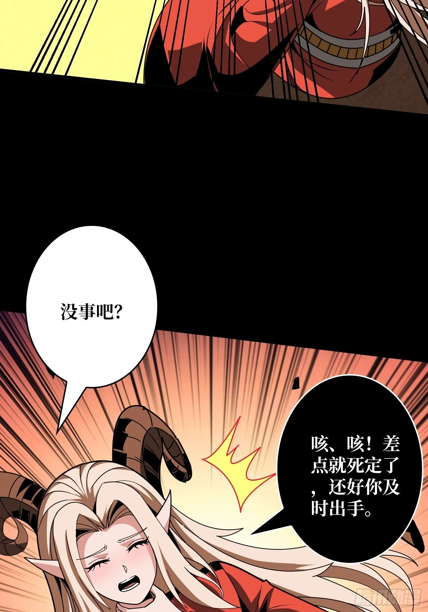 雌性叶昊 第51页