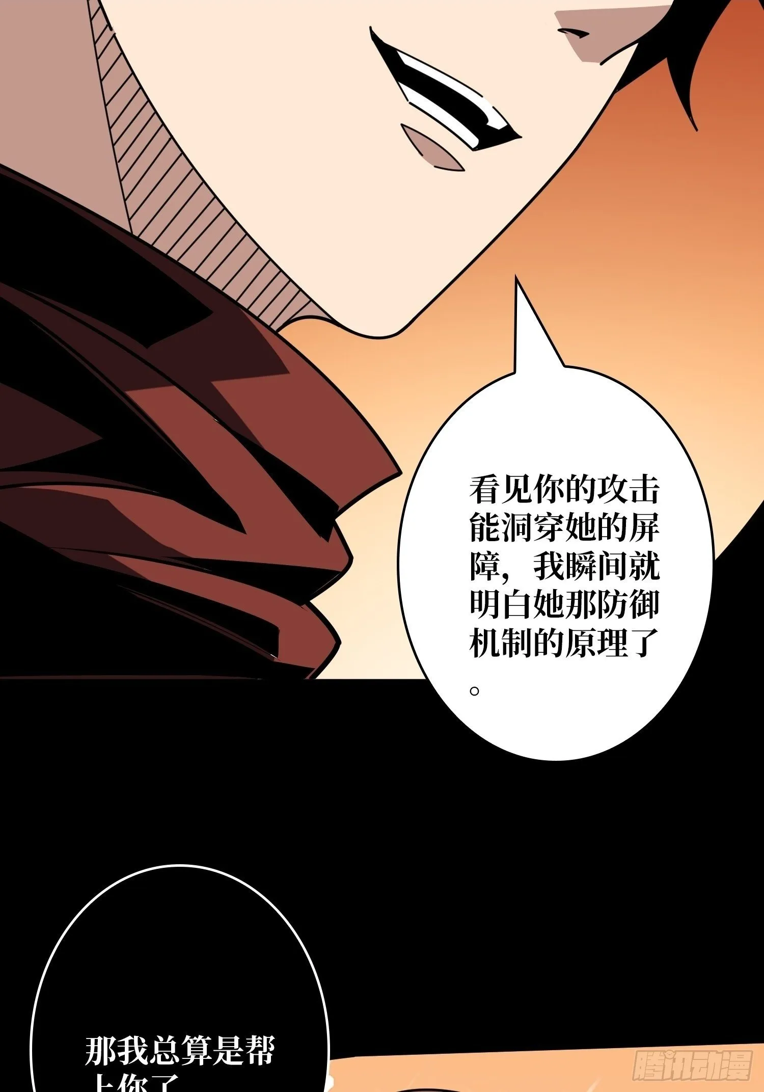 雌性叶昊 第53页