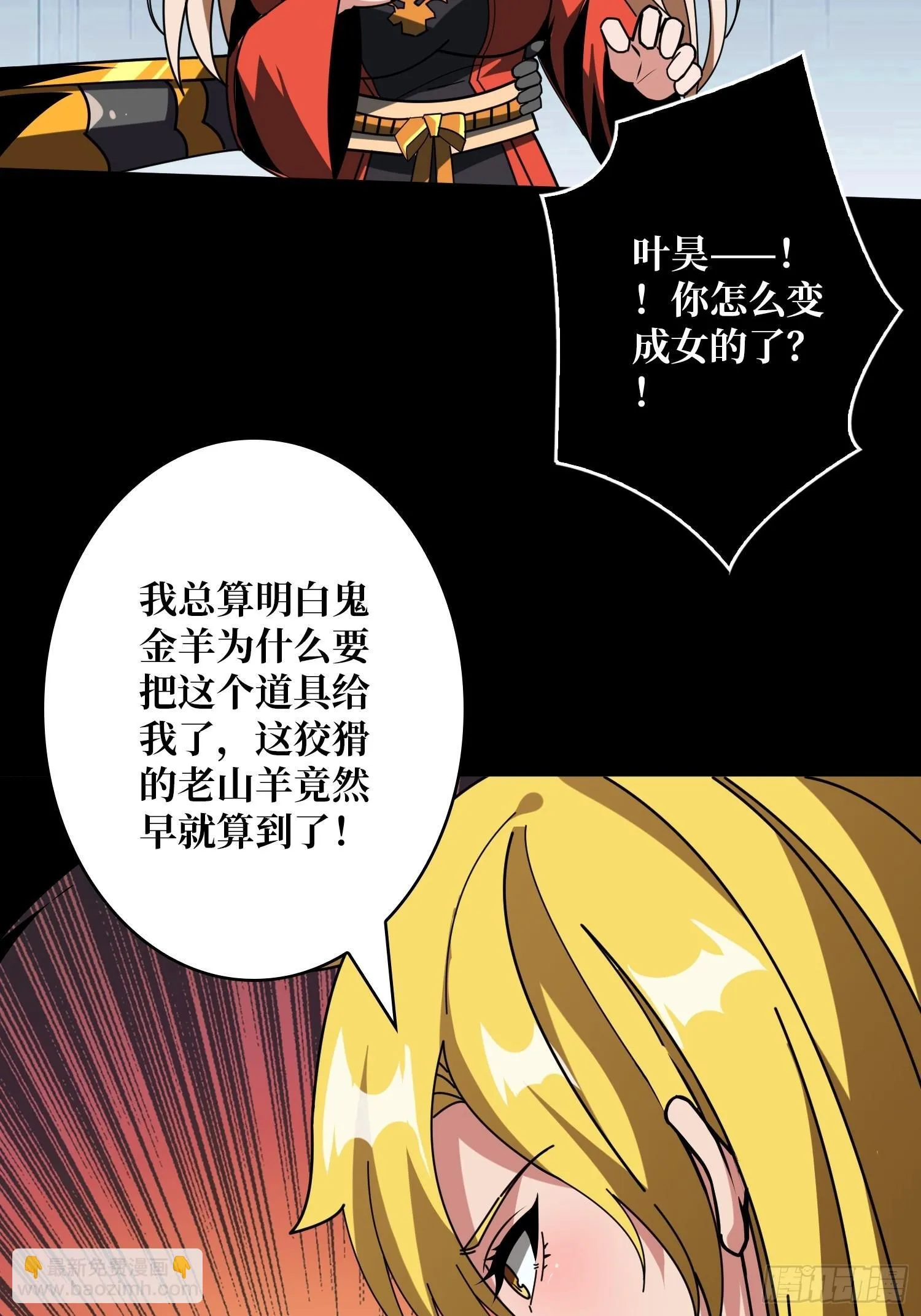 雌性叶昊 第58页