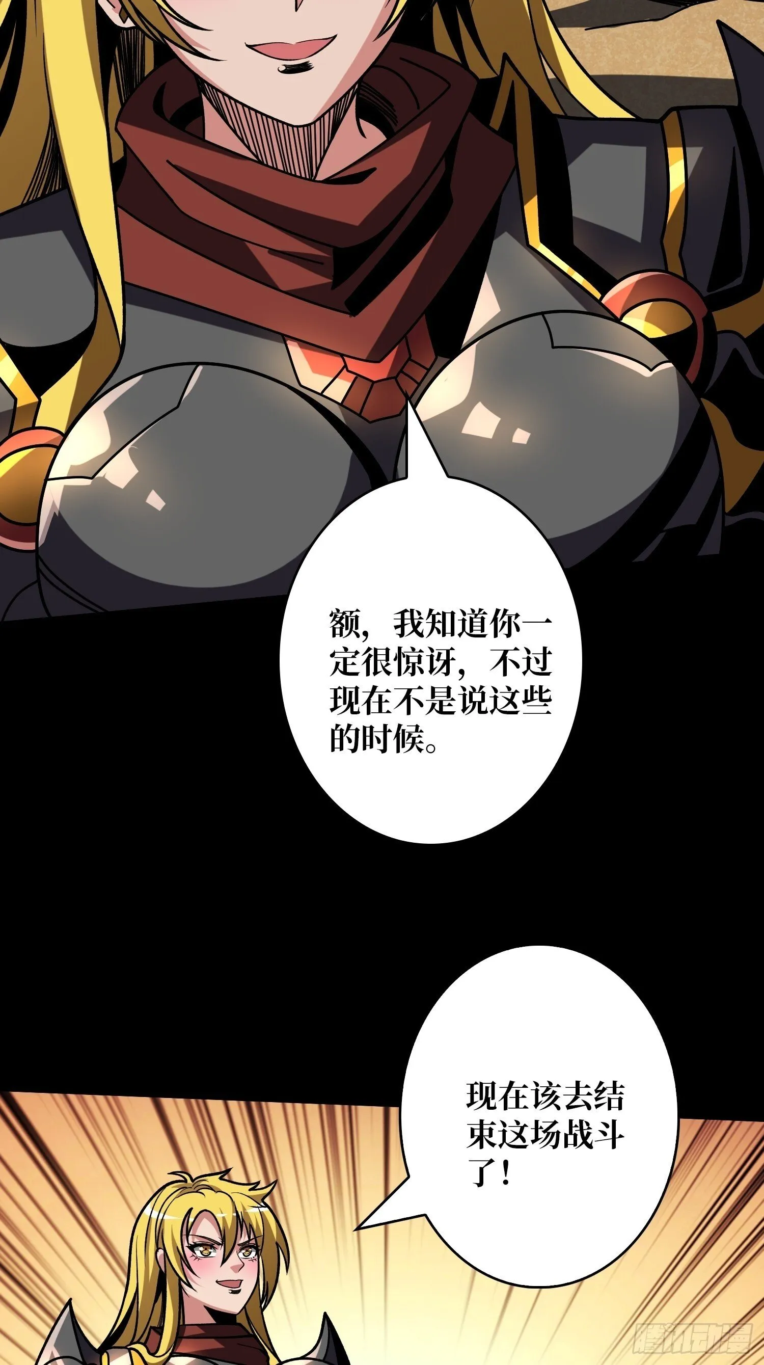 雌性叶昊 第61页