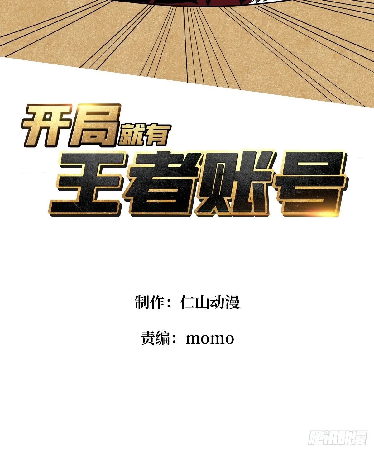 被困住的白虎妹子 第3页