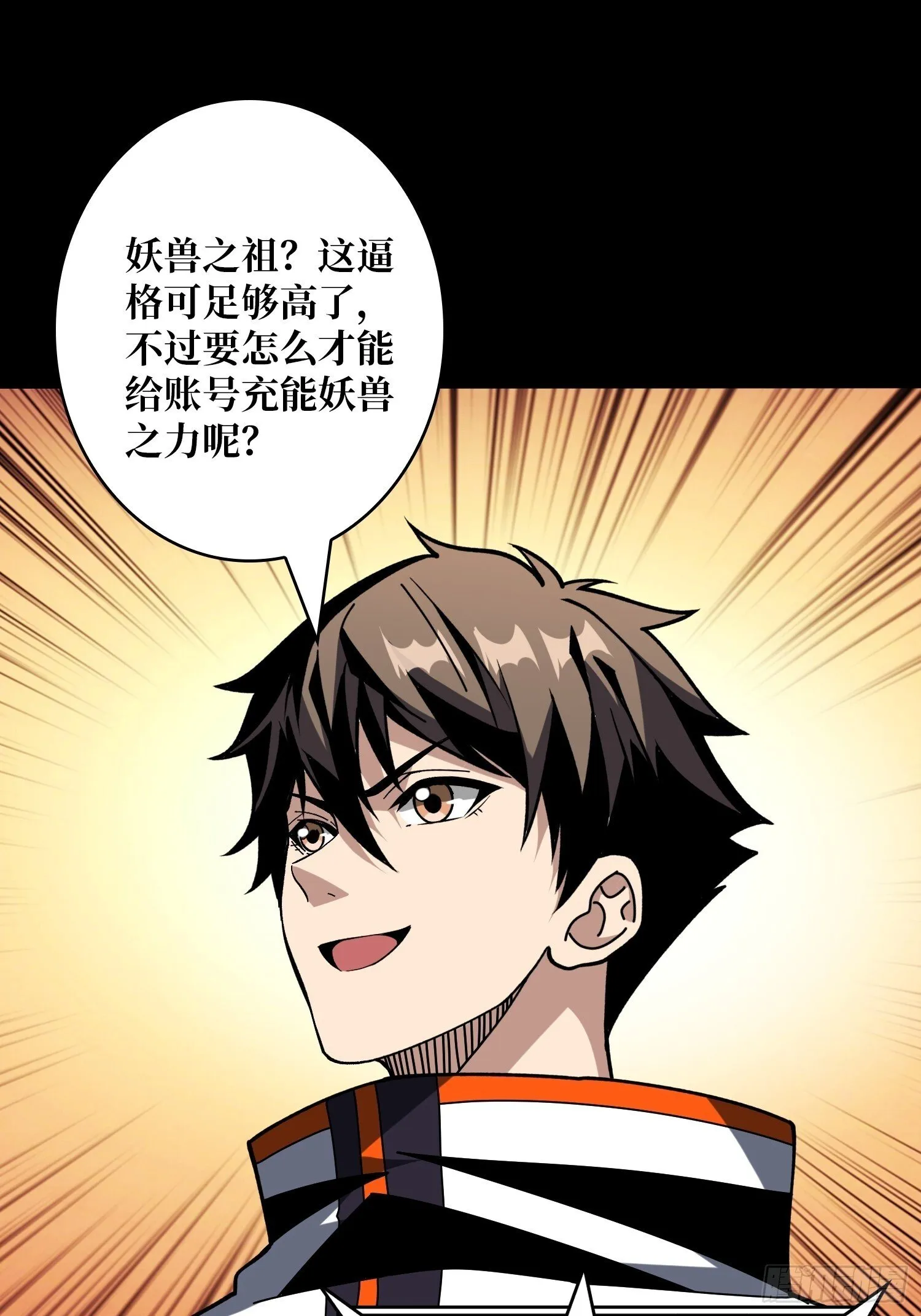 被困住的白虎妹子 第4页