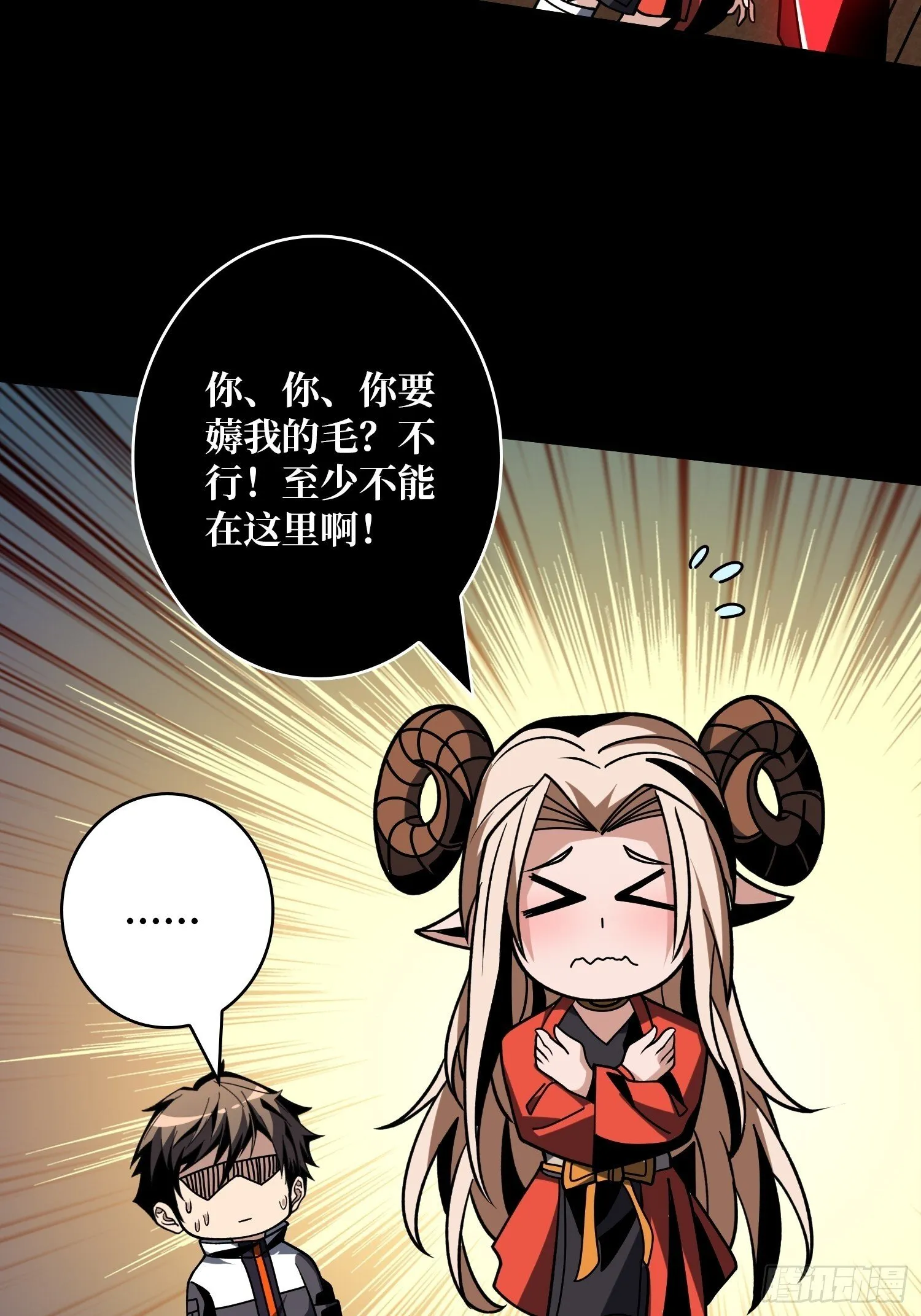 被困住的白虎妹子 第8页
