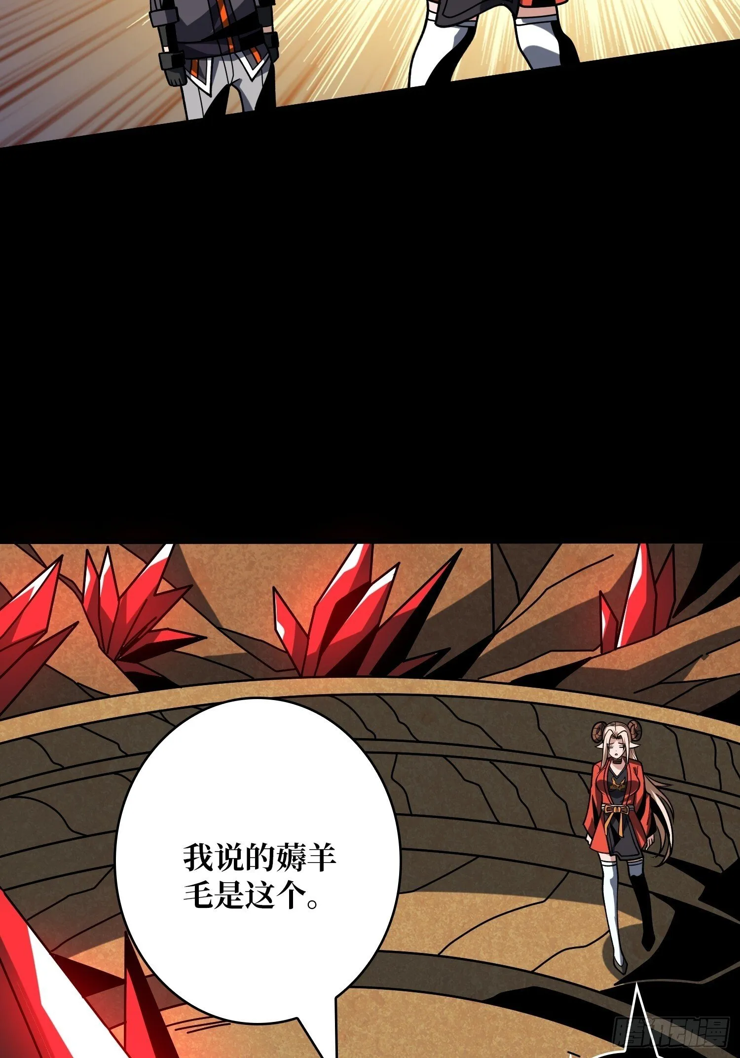 被困住的白虎妹子 第9页