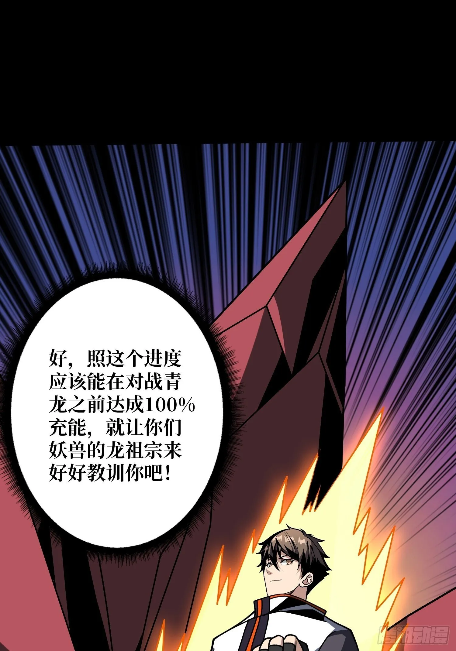 被困住的白虎妹子 第13页