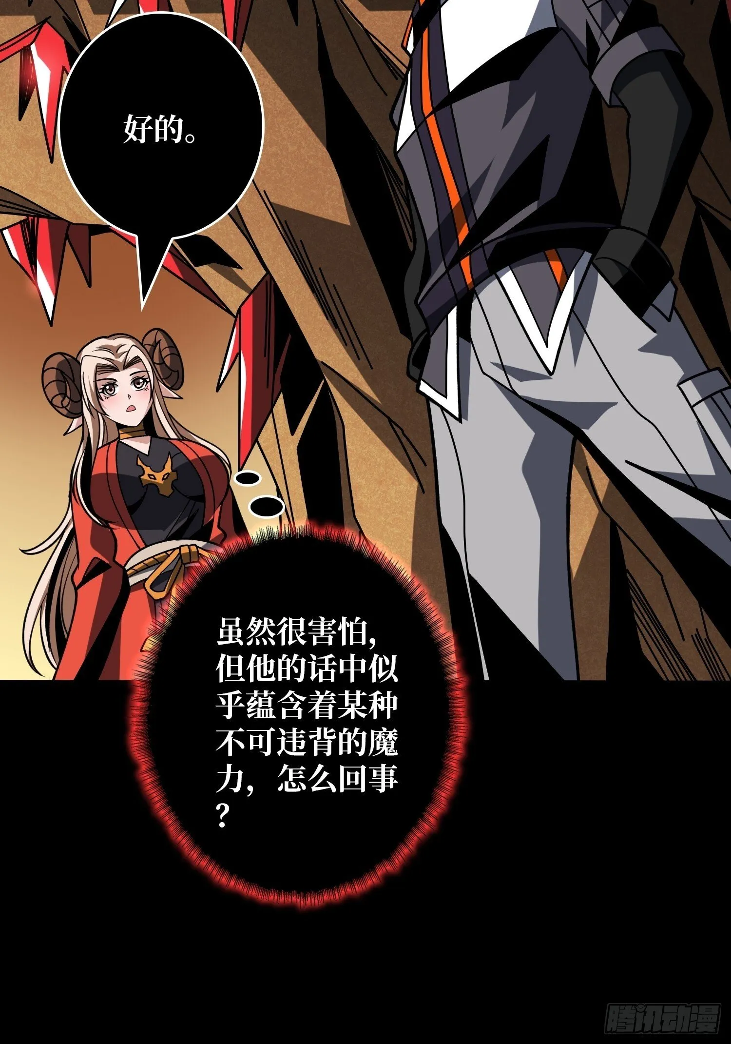 被困住的白虎妹子 第17页