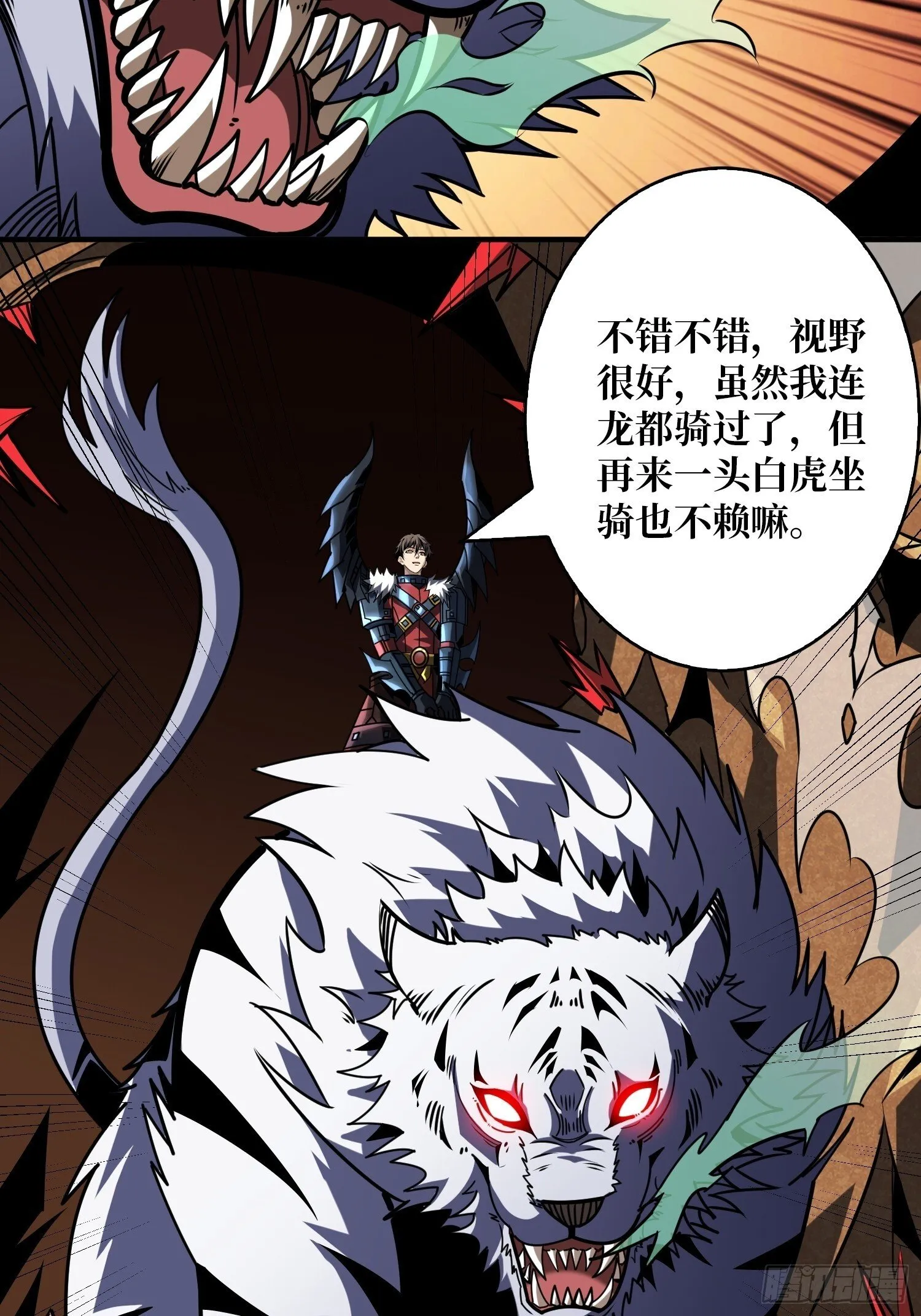 被困住的白虎妹子 第67页