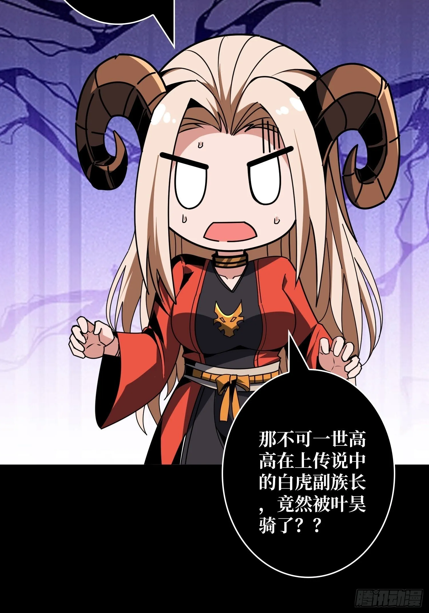 被困住的白虎妹子 第70页