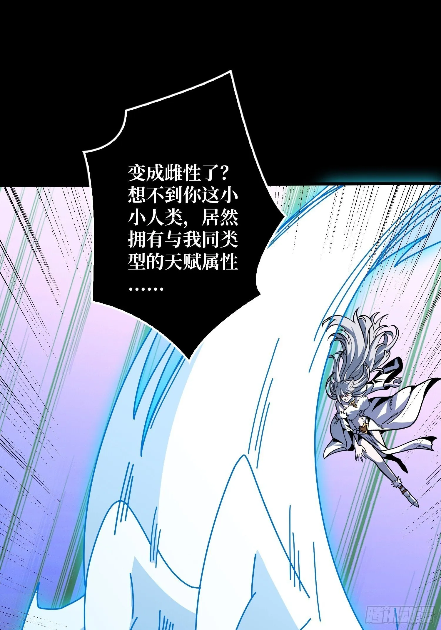 M属性的爆发 第4页