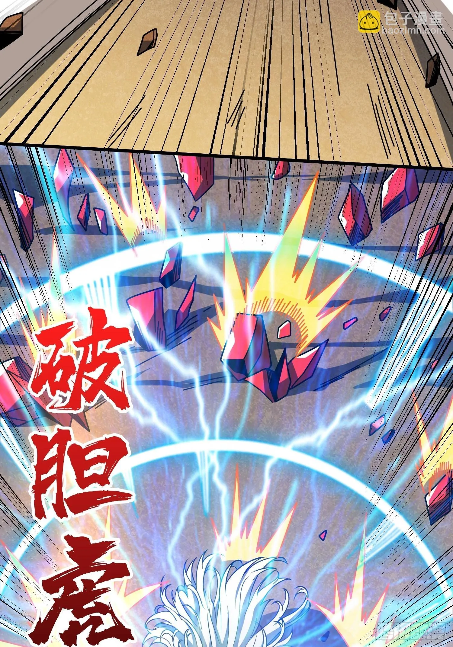 M属性的爆发 第10页