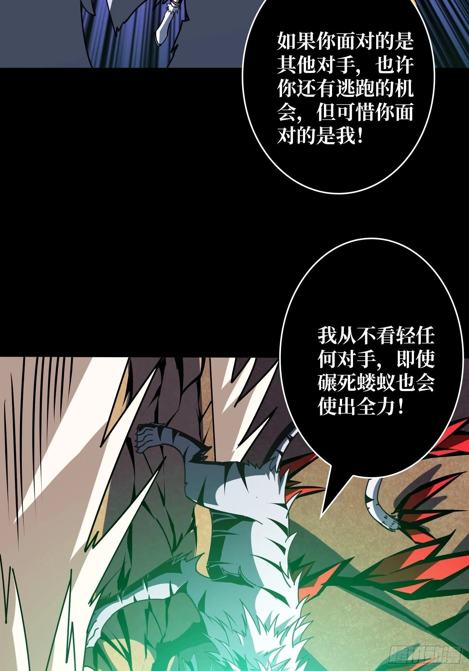 M属性的爆发 第23页