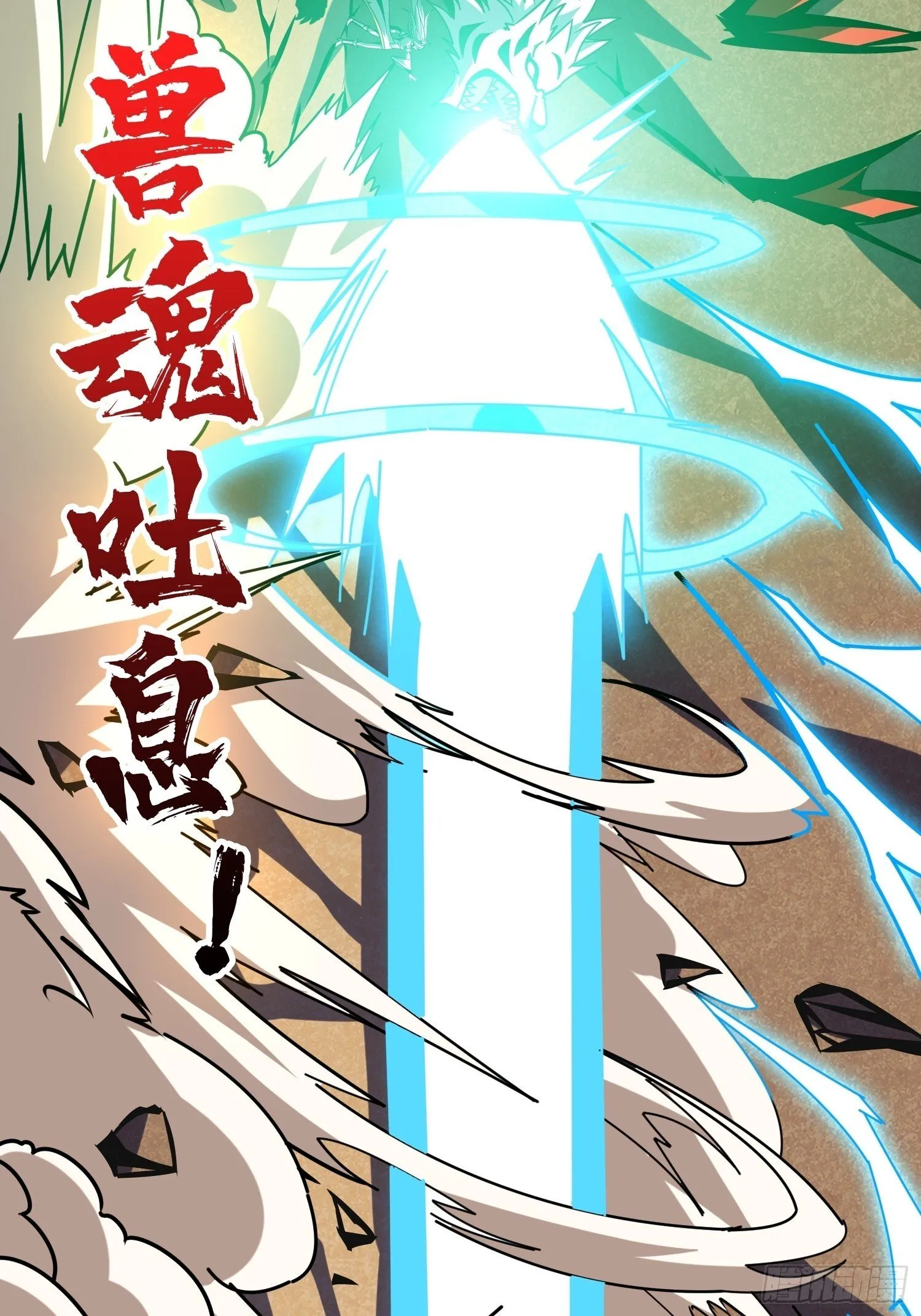 M属性的爆发 第24页
