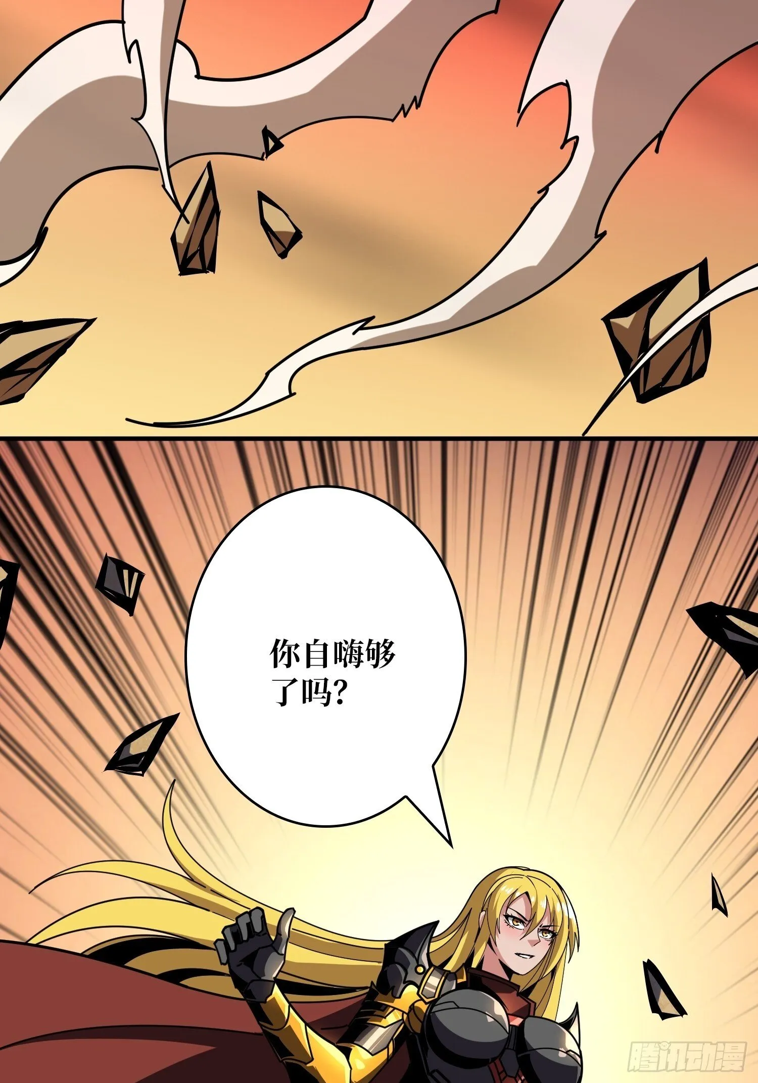 M属性的爆发 第28页