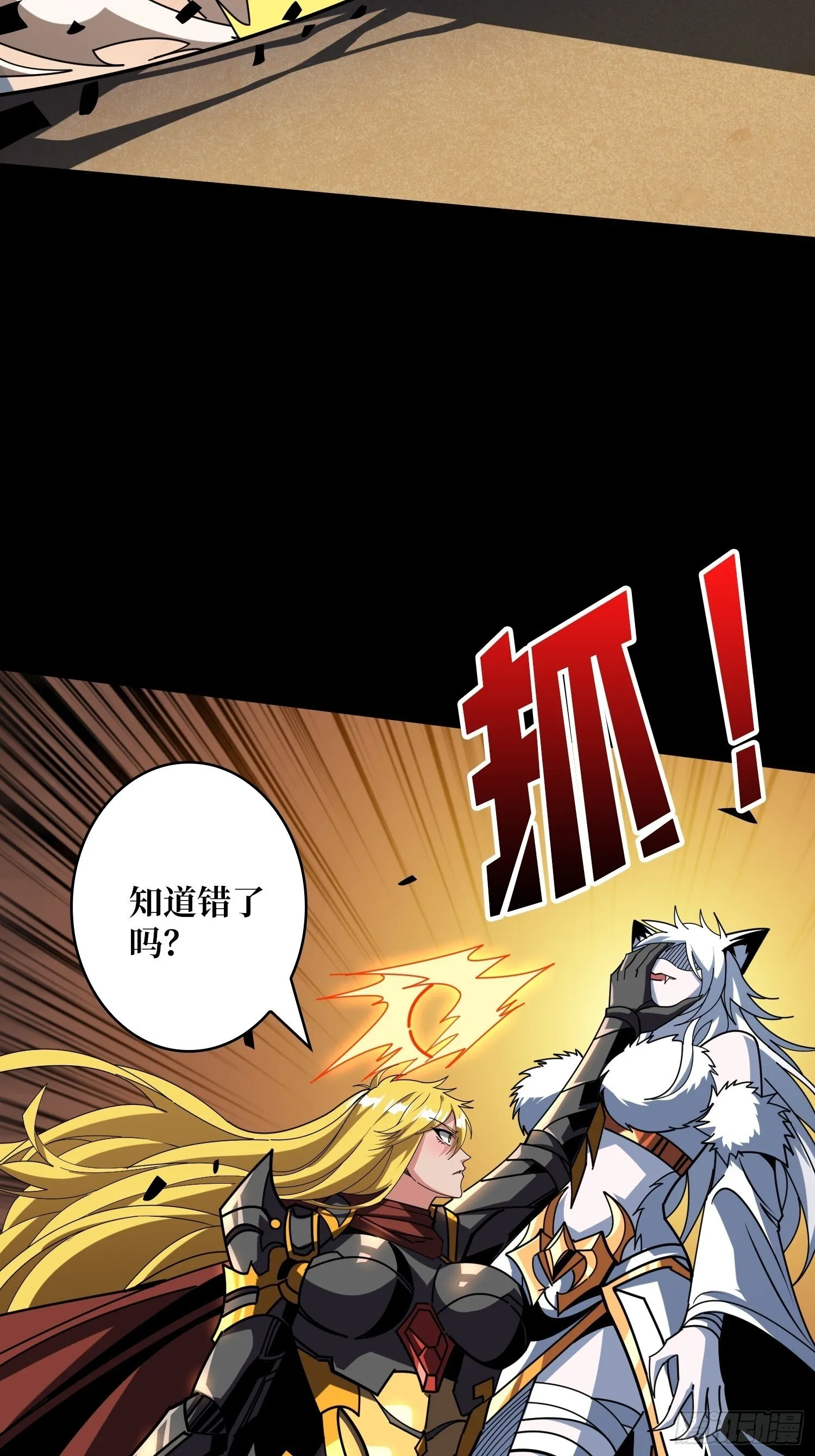 M属性的爆发 第33页