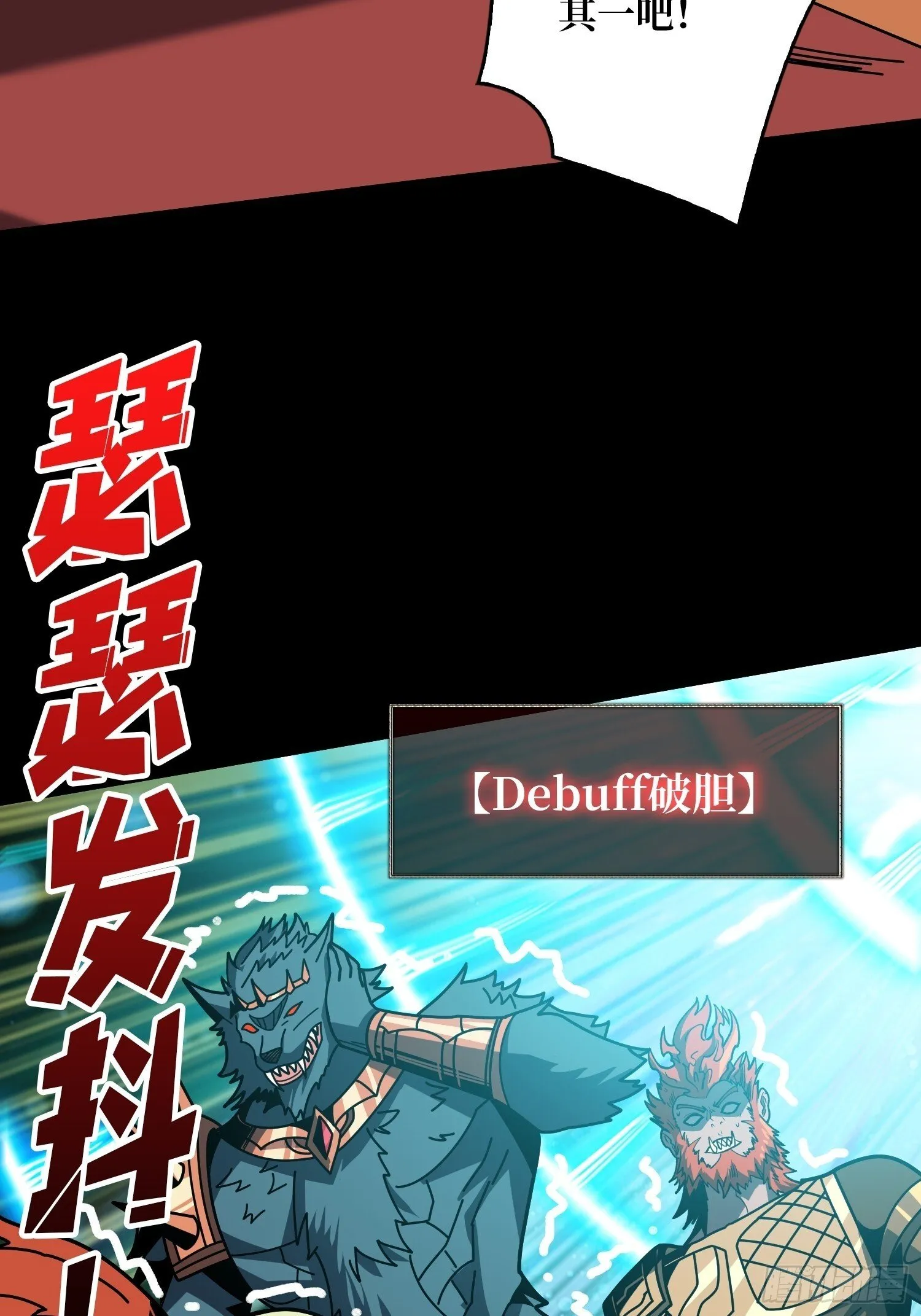 白虎的抉择 第7页