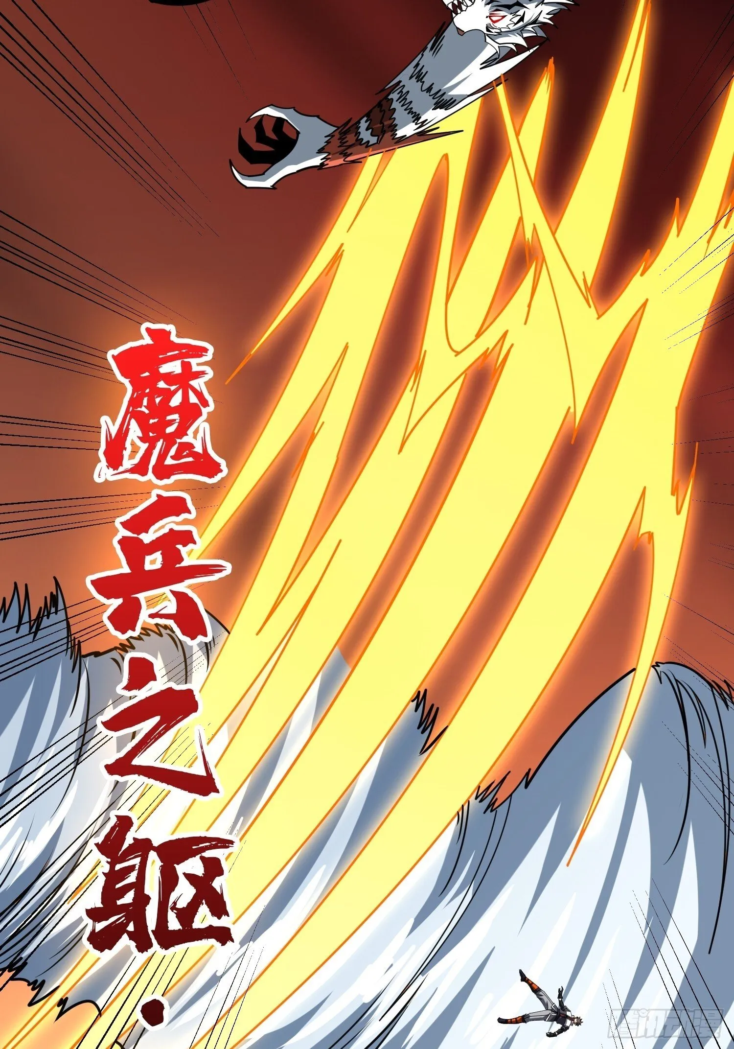 白虎的抉择 第24页