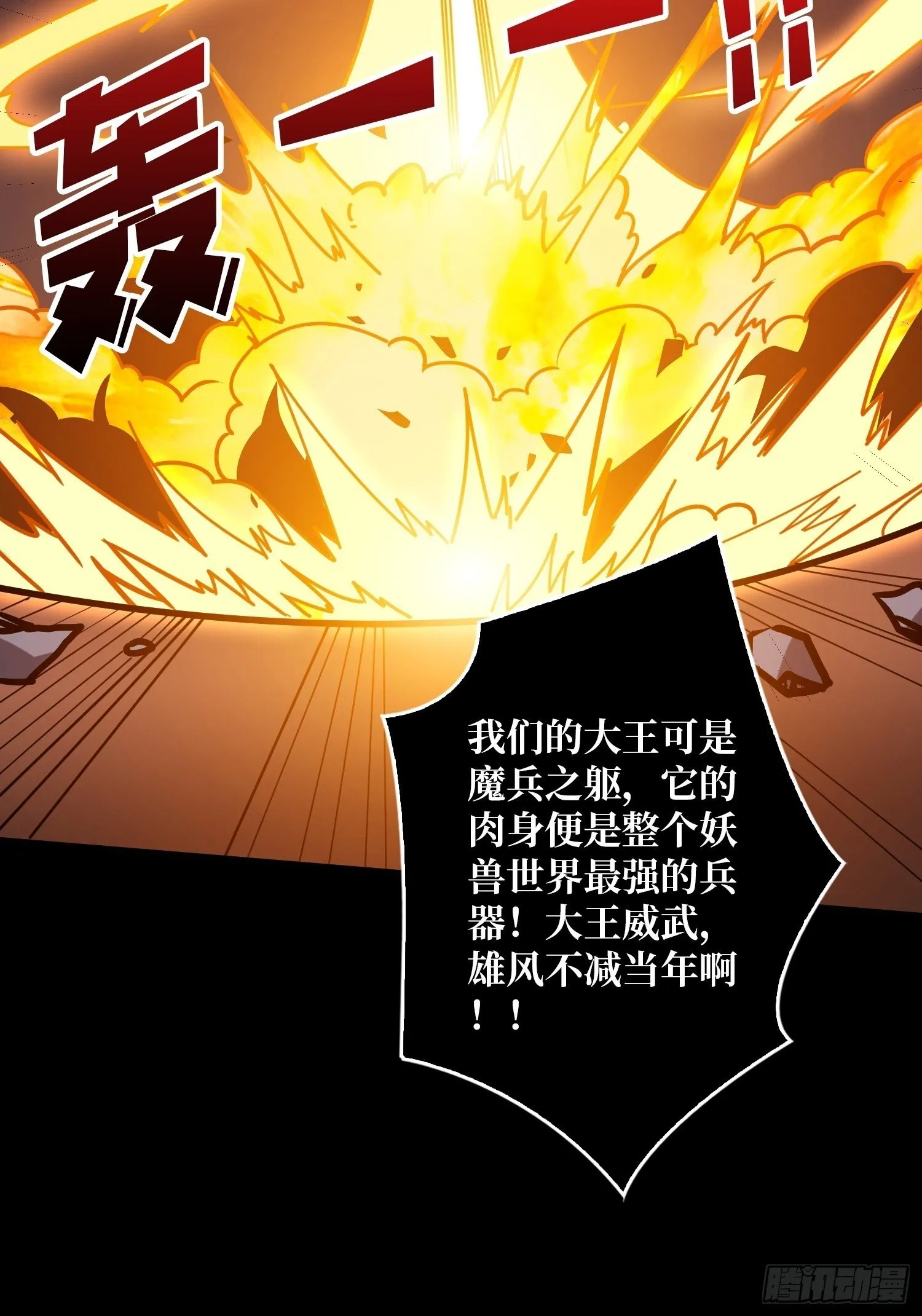 白虎的抉择 第31页