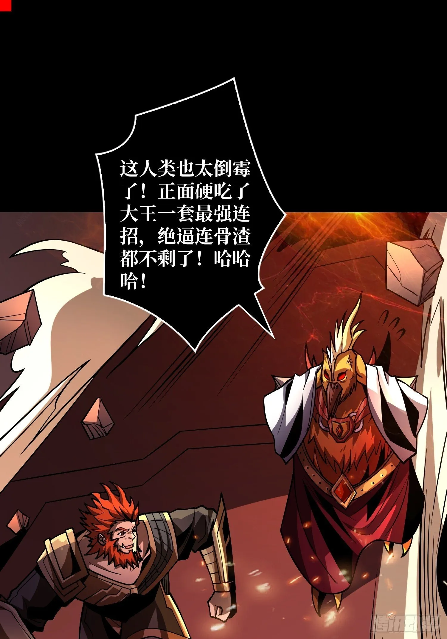 白虎的抉择 第32页
