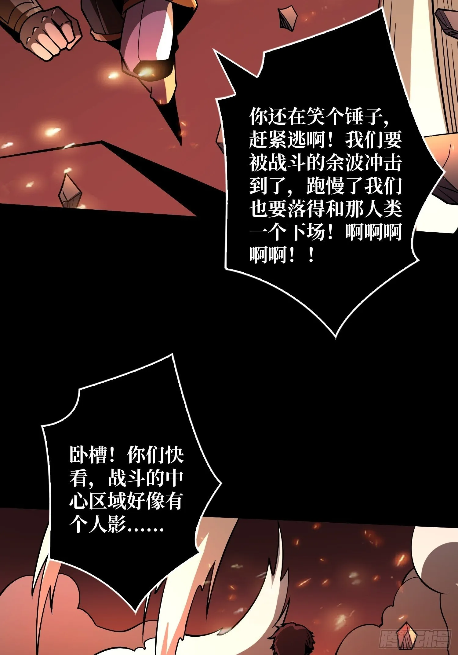 白虎的抉择 第33页