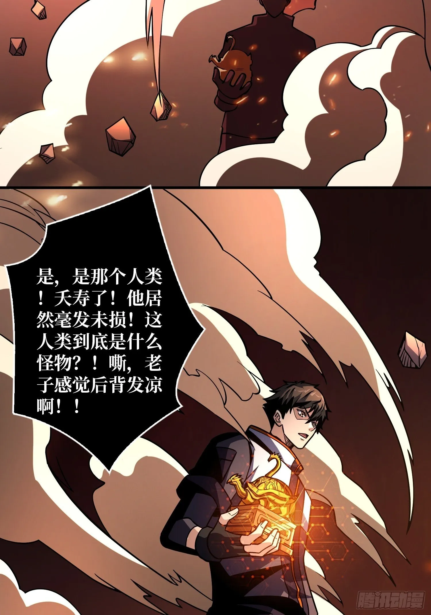 白虎的抉择 第34页