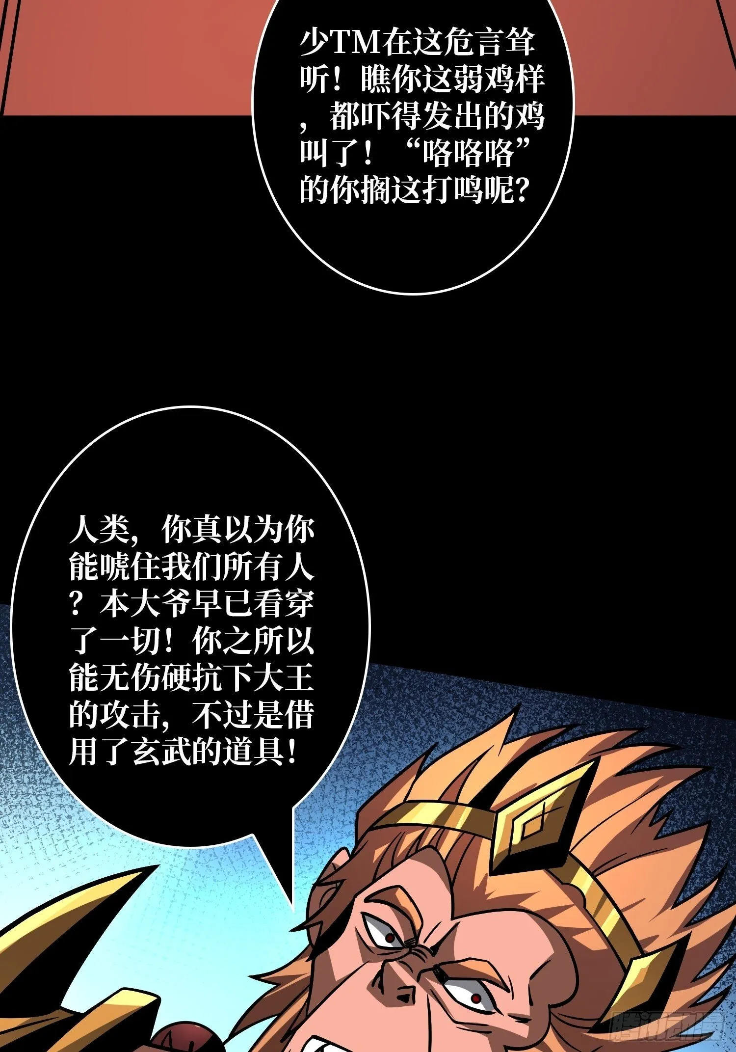 白虎的抉择 第44页