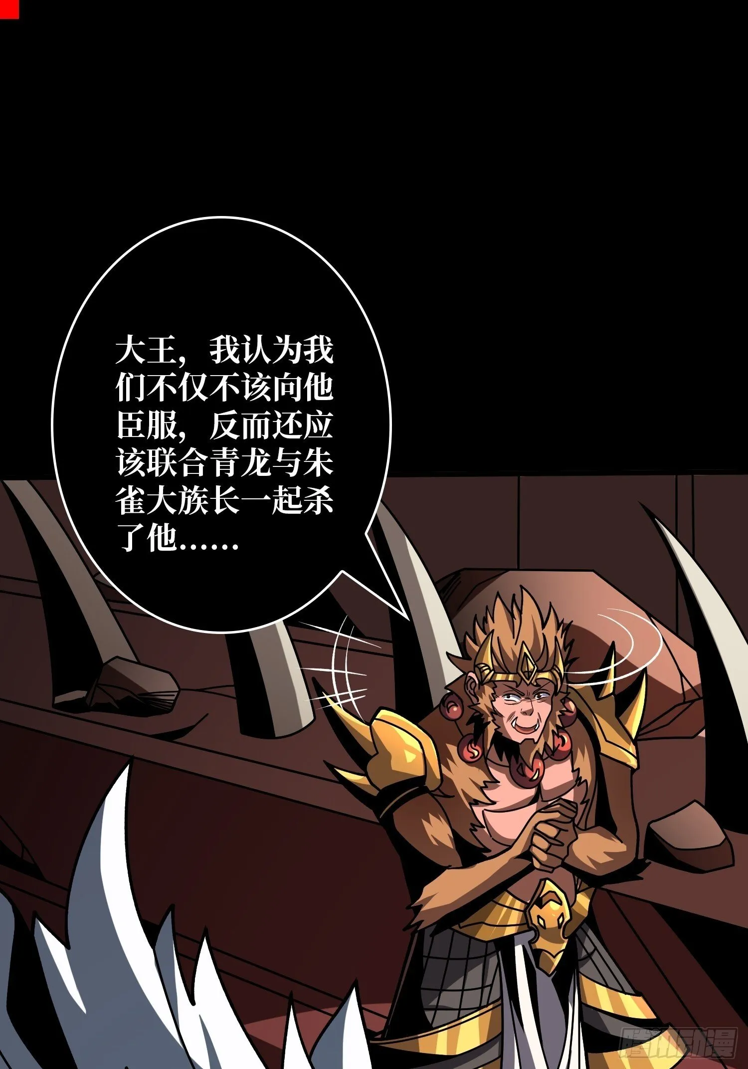 白虎的抉择 第46页