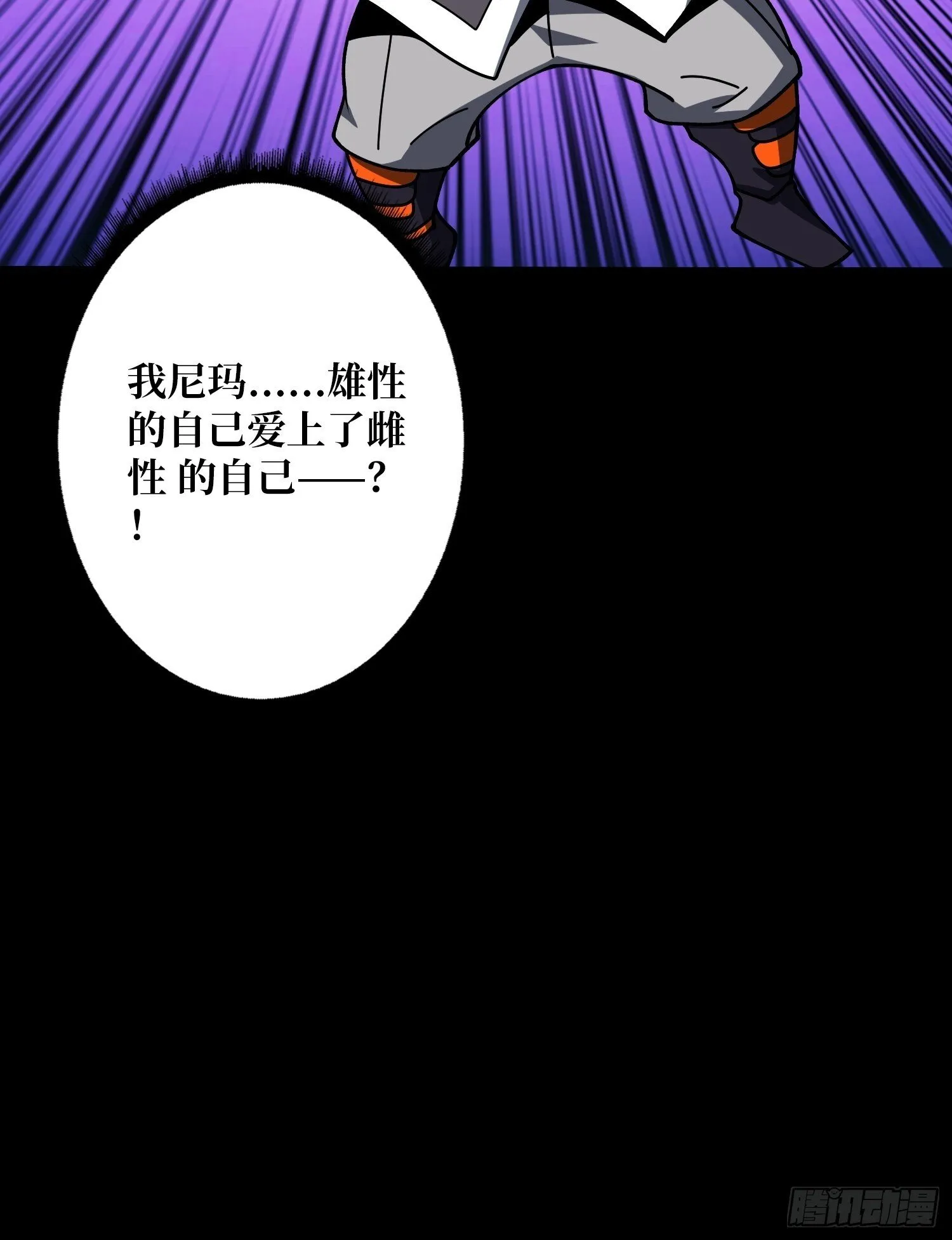 白虎的抉择 第62页